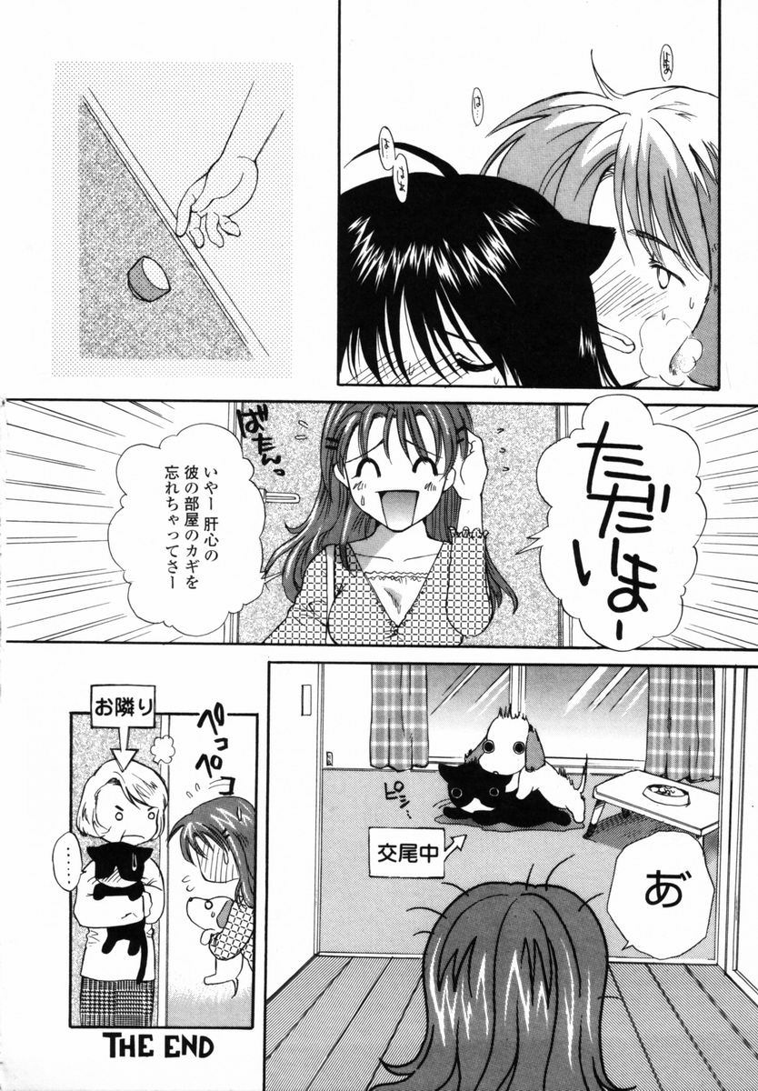 [Miyauchi Yuka] Boku no Ouchi ni Asobi ni Oide - Come on my room! page 21 full