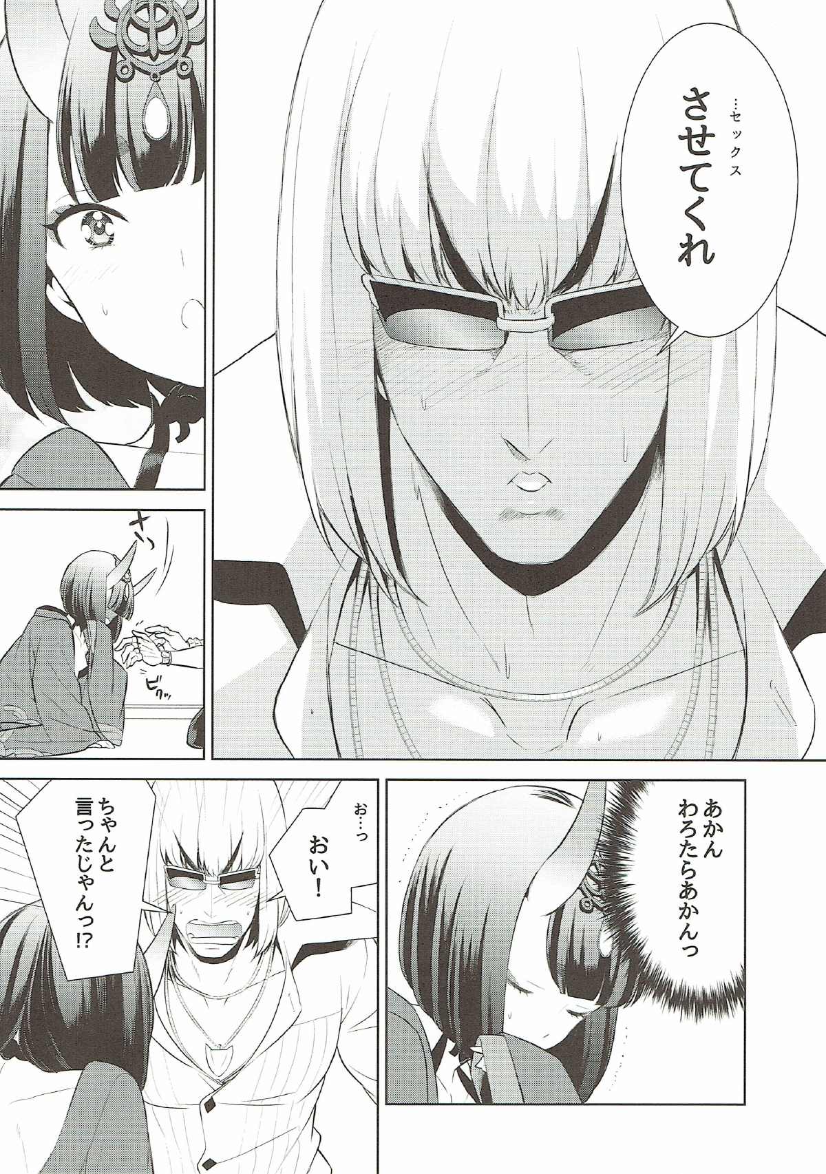 (C91) [BEAR-BEAR (Shiroku Mako)] Shuten-chan wa Semeraretai (Fate/Grand Order) page 7 full