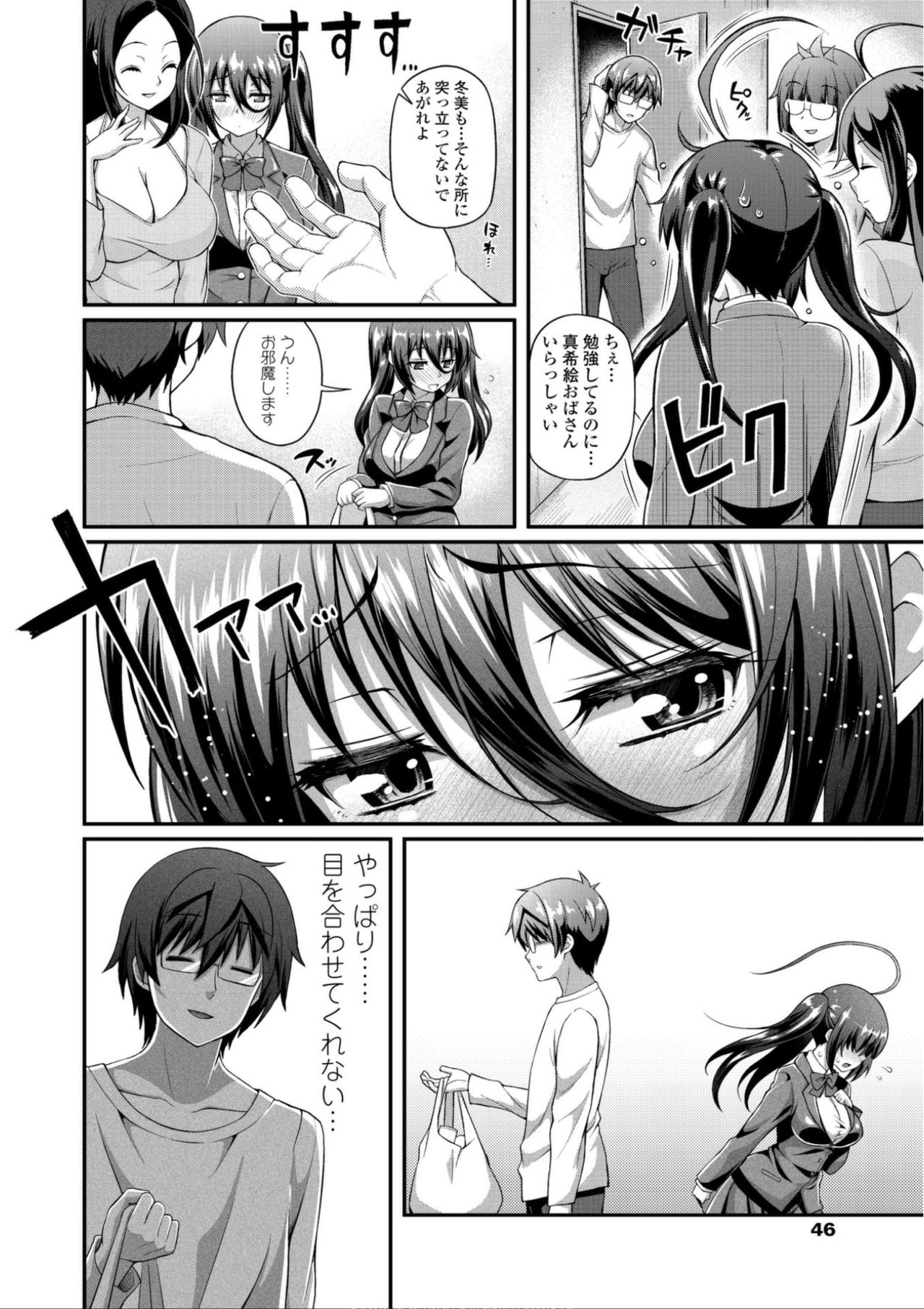 [Yakumi Benishouga] Hen na Ko demo Ii desu ka? [Digital] page 48 full