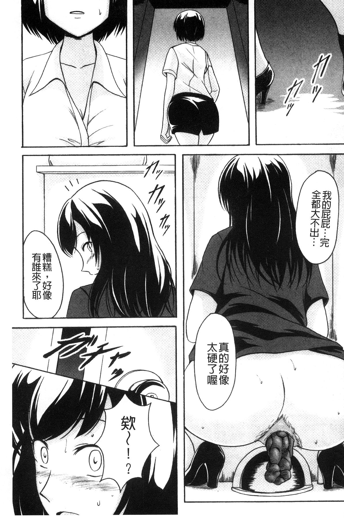 [Shiina Nami] Watashi-tachi no Hiridasu Kairaku [Chinese] page 28 full