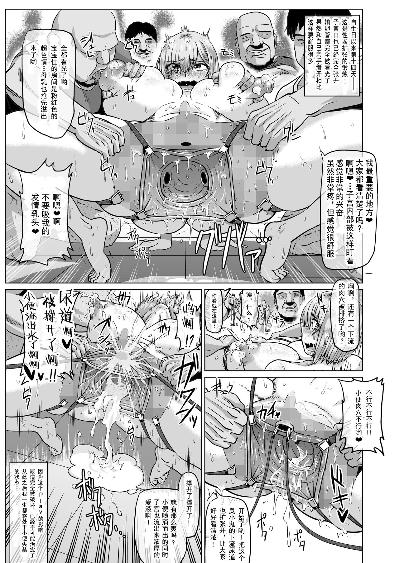 [ONEONE1 (taro, Ahemaru)] Ikimakuri Mash (Fate/Grand Order) [Chinese] [不咕鸟汉化组] [Digital] page 50 full