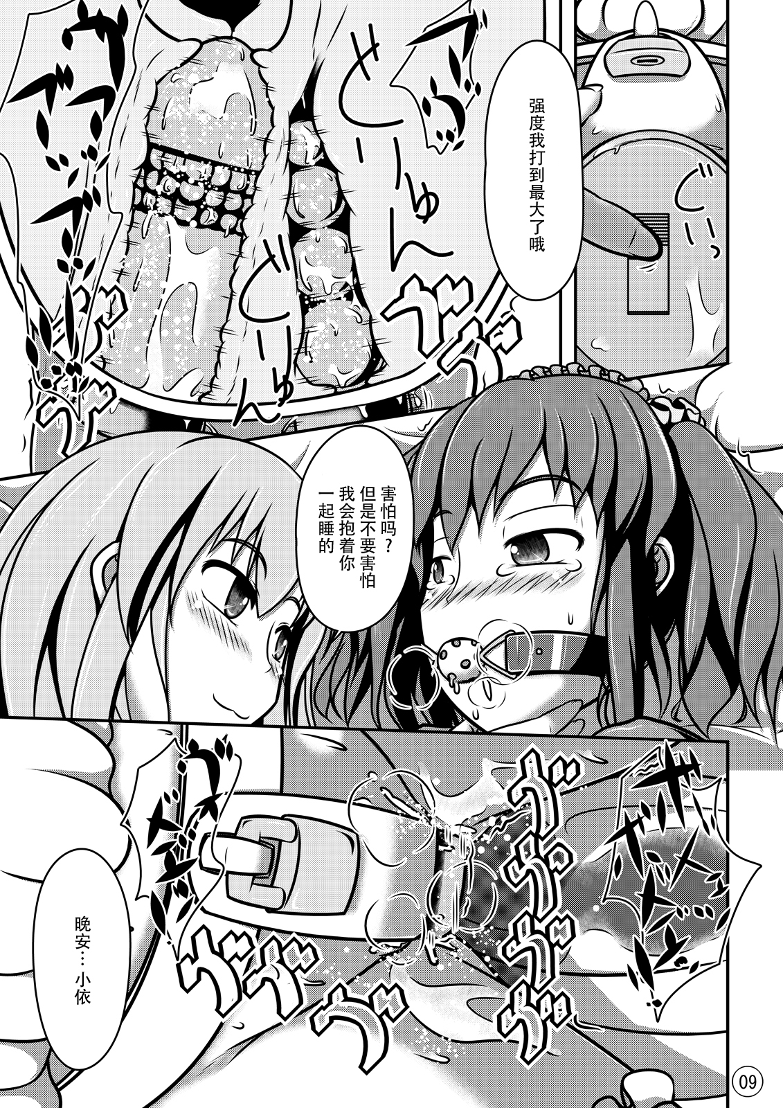 [Shiroi Shinoshino (Shinoda Kazuhiro)] Ningyou Jinsei [Chinese] [脸肿汉化组] [Digital] page 11 full