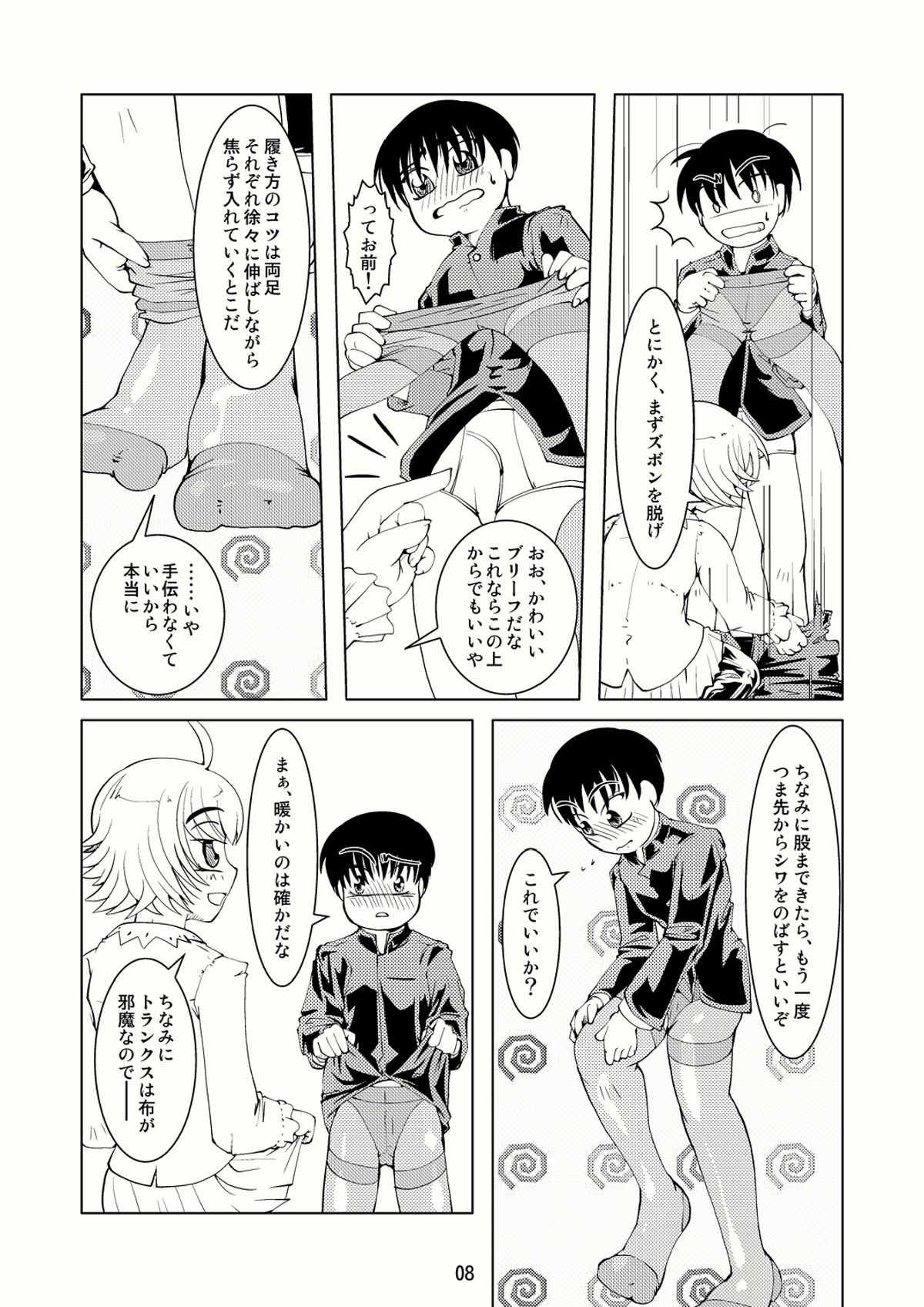 Boys Crossdressing Again page 7 full