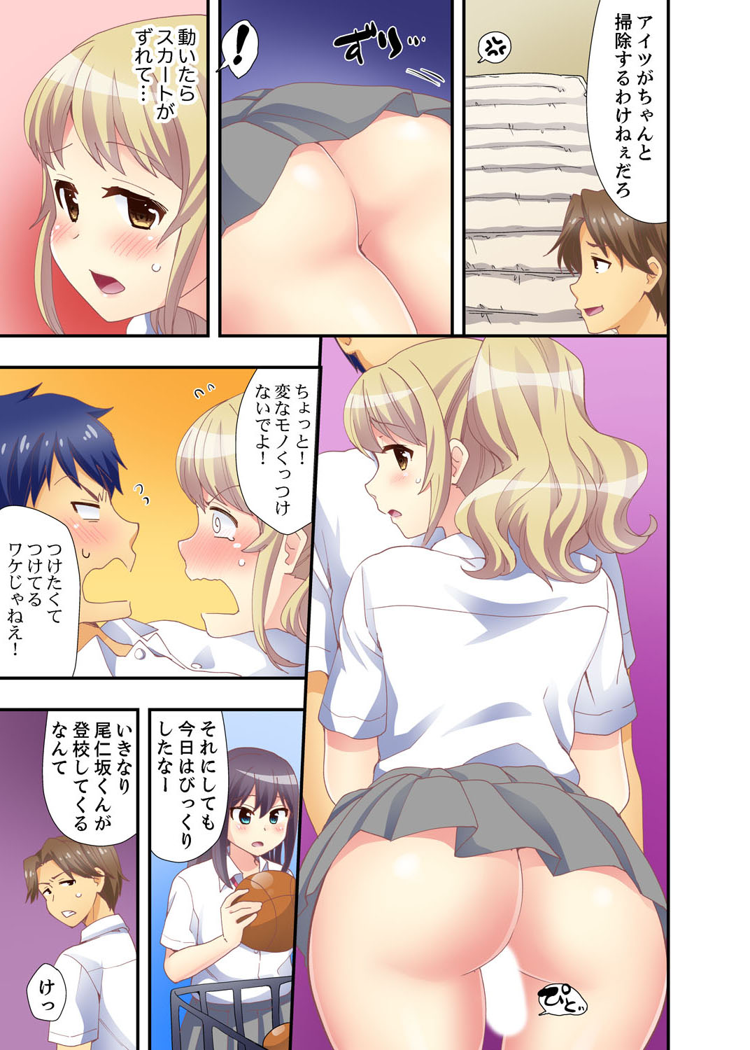 [Mizuno Alto] Dakko sa retara Sounyuu tchatta! ? Tsunagatta mama Sex Toukou [Kanzenban] page 31 full