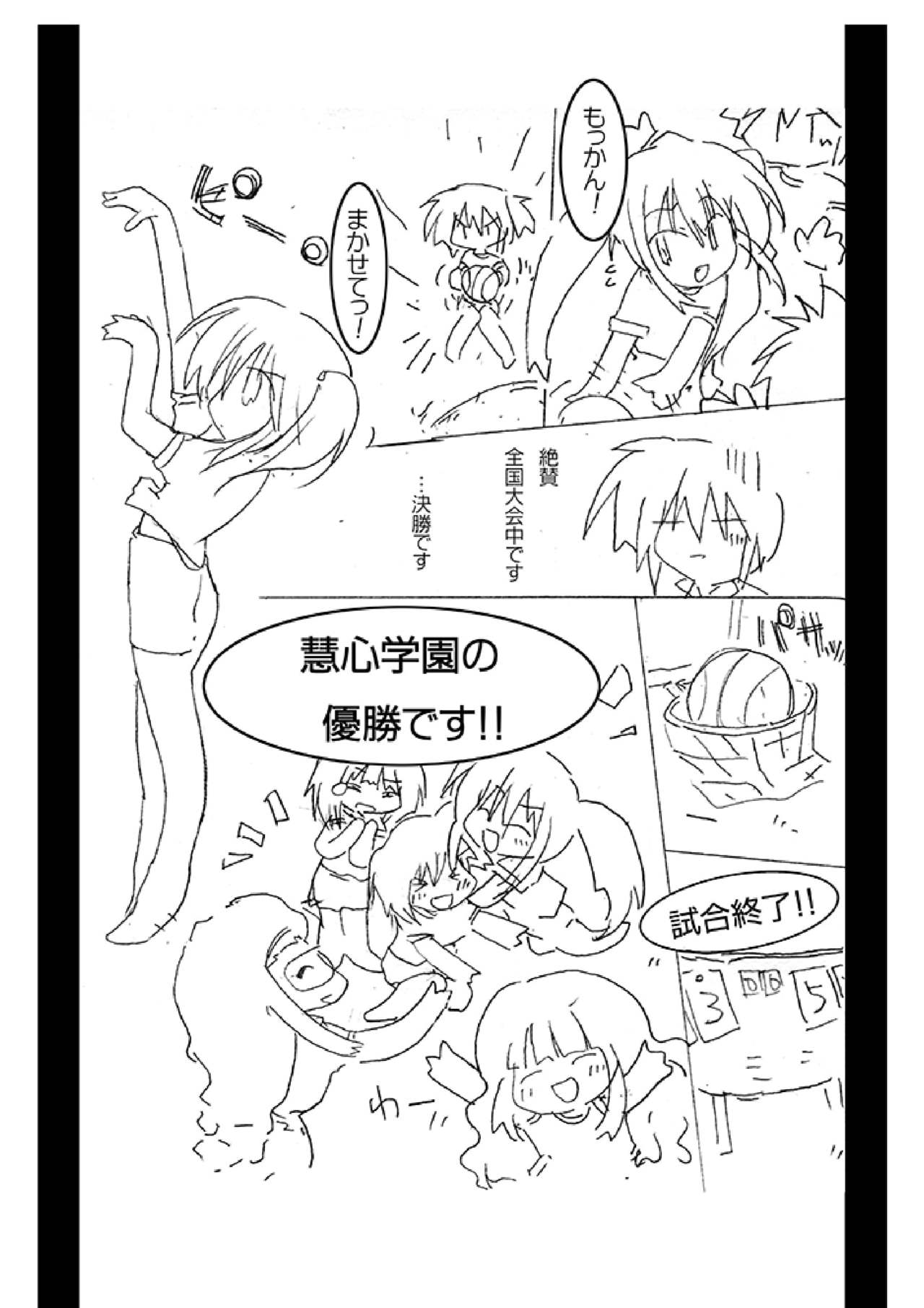 [蒼山 奈智] LoW! (ロウきゅーぶ！) [Digital] page 8 full