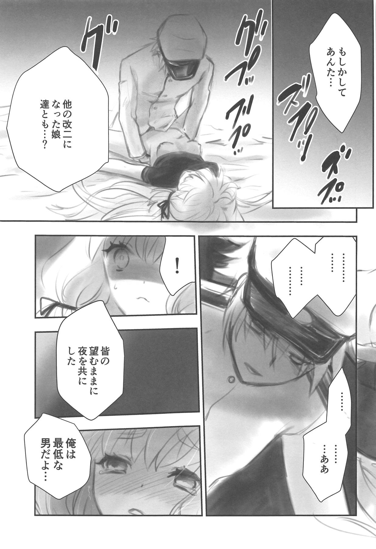(NaniColle!4) [SEN_KA (Yamato)] Tsun na Kanojo to Tsun na Teitoku no Yoru no Togi (Kantai Collection -KanColle-) page 12 full