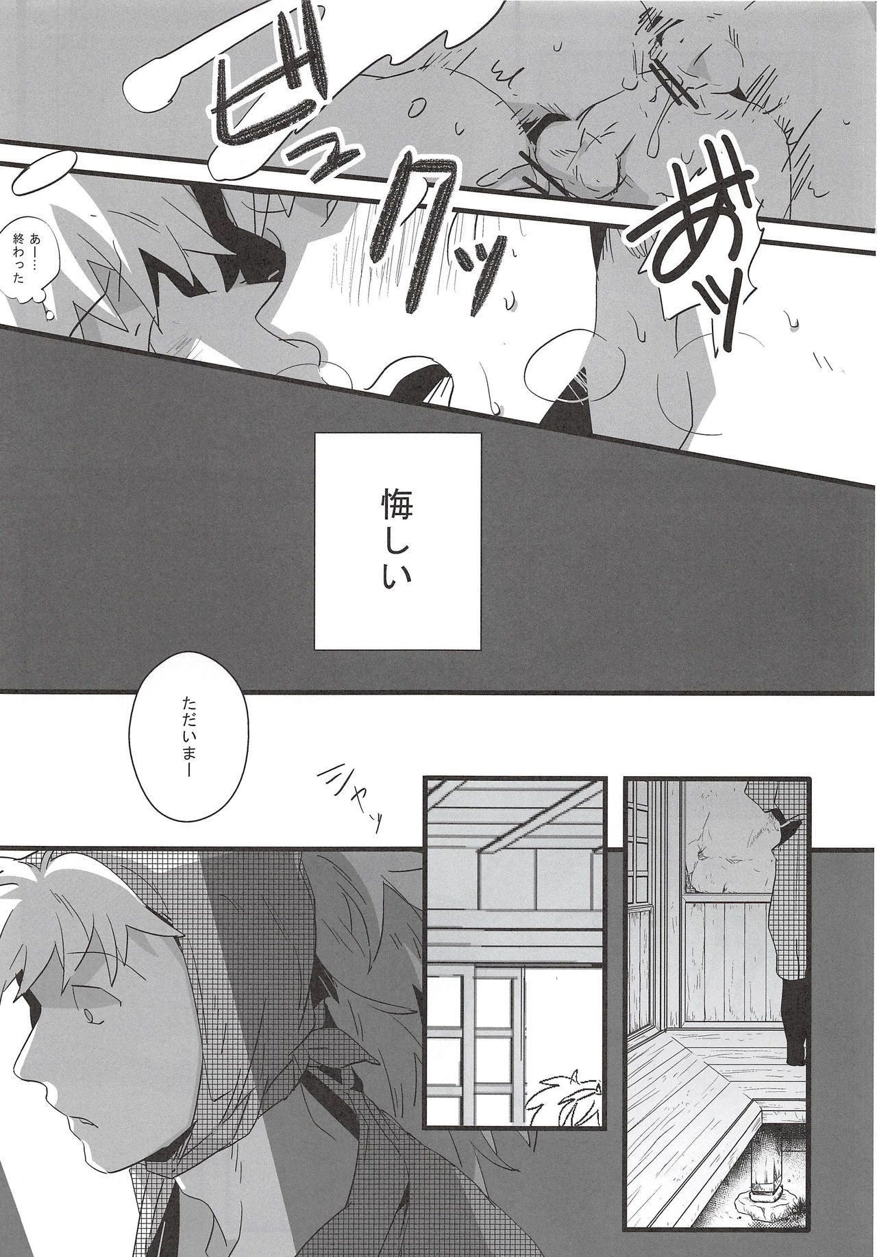 (SC59) [DDS (Ookura)] Hachiya Souuke Rankou Party Bangai Hen 2 (Rakudai Ninja Rantarou) page 10 full