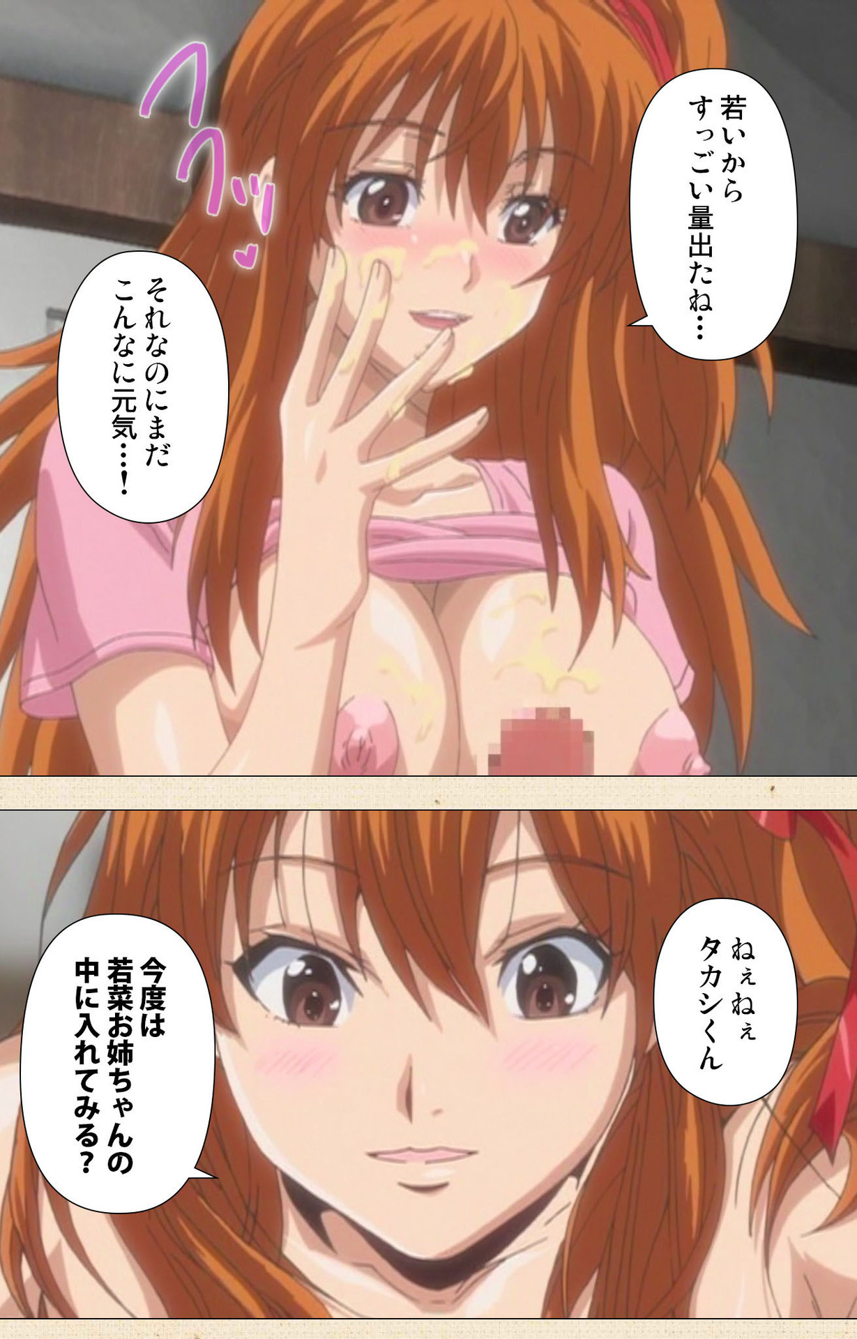 [ChiChinoya] [Full Color seijin ban] Naisho no Wakana-san page 45 full