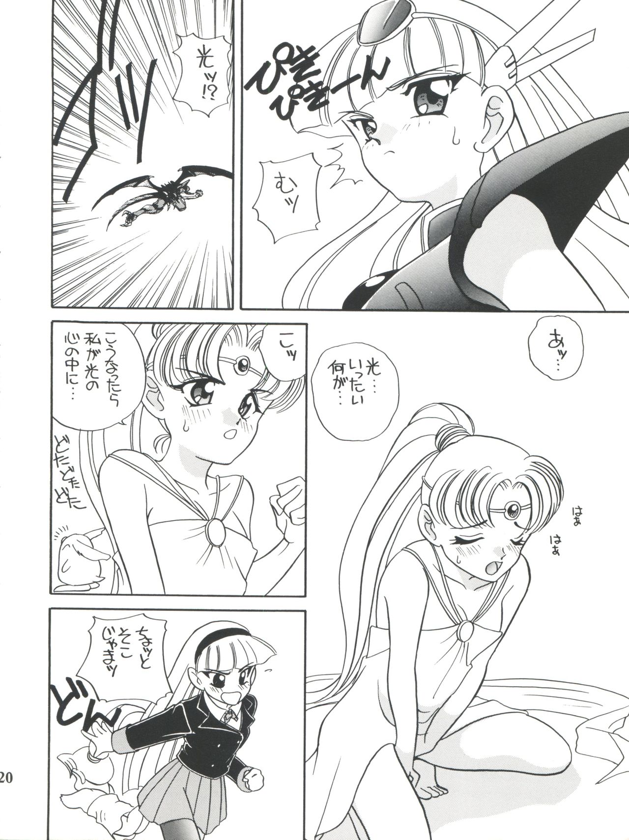 (C48) [Shishamo House (Araki Akira)] Elfin 12 (Nurse Angel Ririka SOS, Magic Knight Rayearth) page 20 full