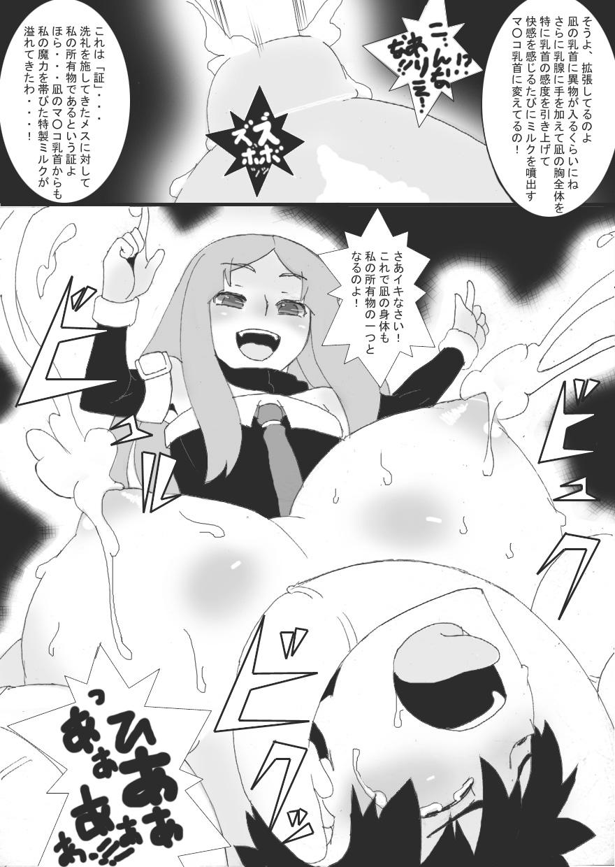 [Junk Island (RYU)] 没漫画 page 29 full