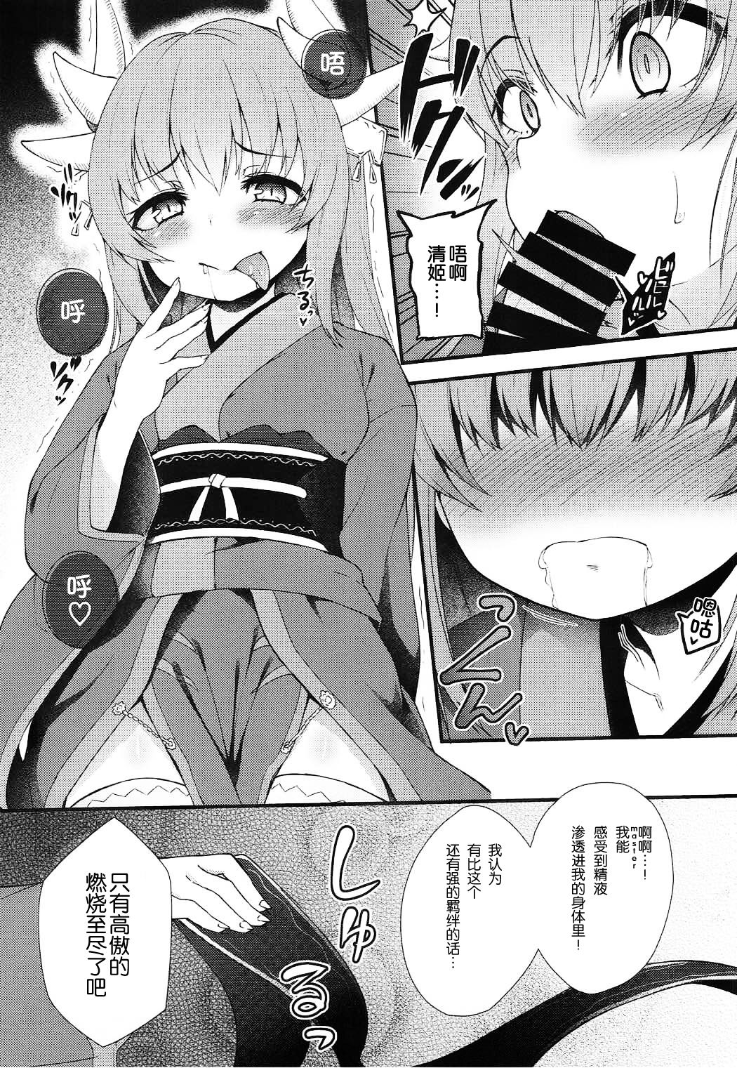 (C92) [Wasuraruru Tegami (Binsen)] Itoshii Stalker no Atsui Yoru (Fate/Grand Order) [Chinese] [靴下汉化组] page 8 full