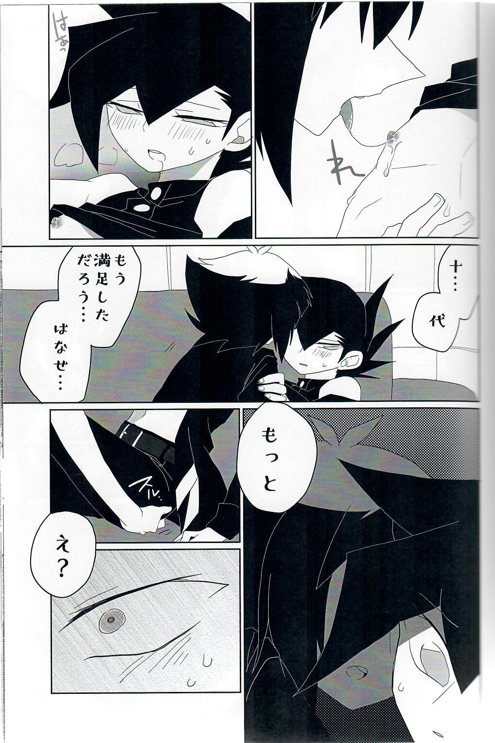 (Sennen Battle Phase 20) [Youniku Bokujou (Ramu)] Gunjou Grotesque (Yu-Gi-Oh! GX) page 16 full