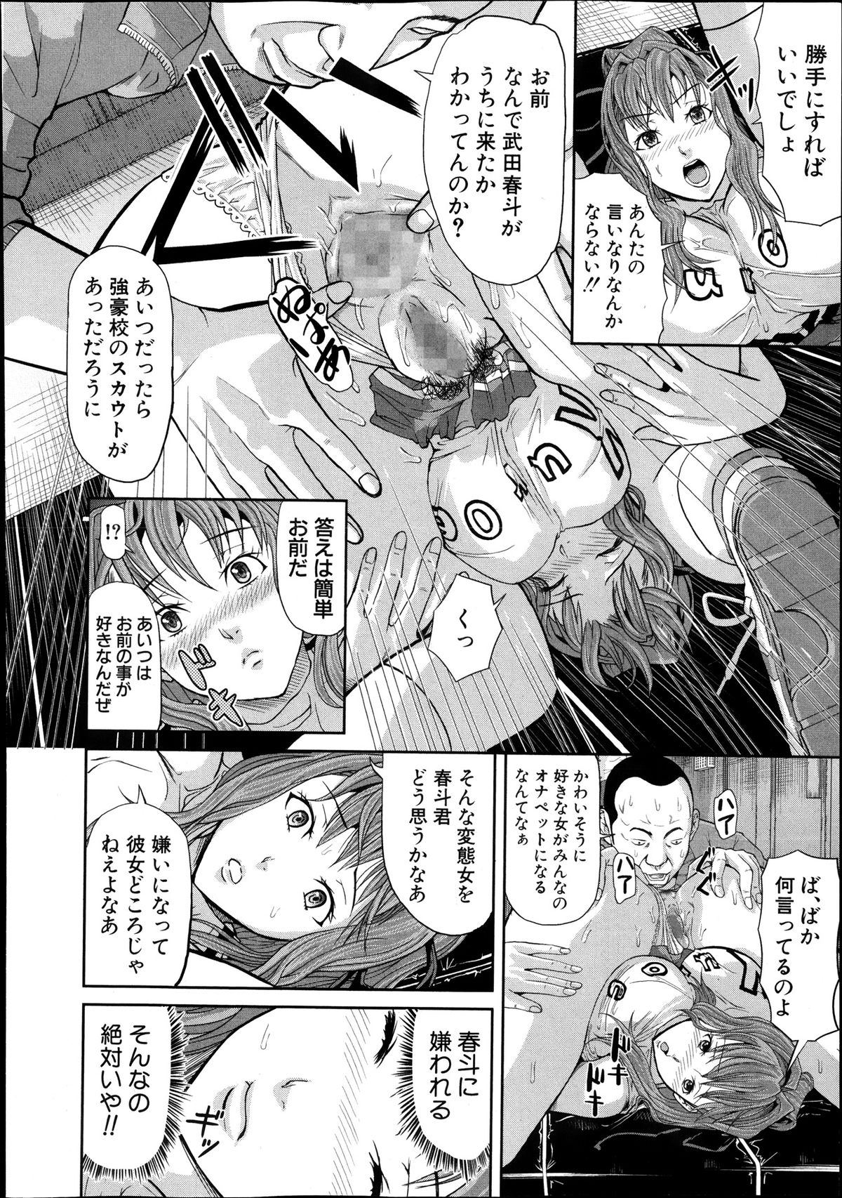 [Honebuto Danshaku] Kougyaku Keiyaku Ch. 1-2 page 12 full