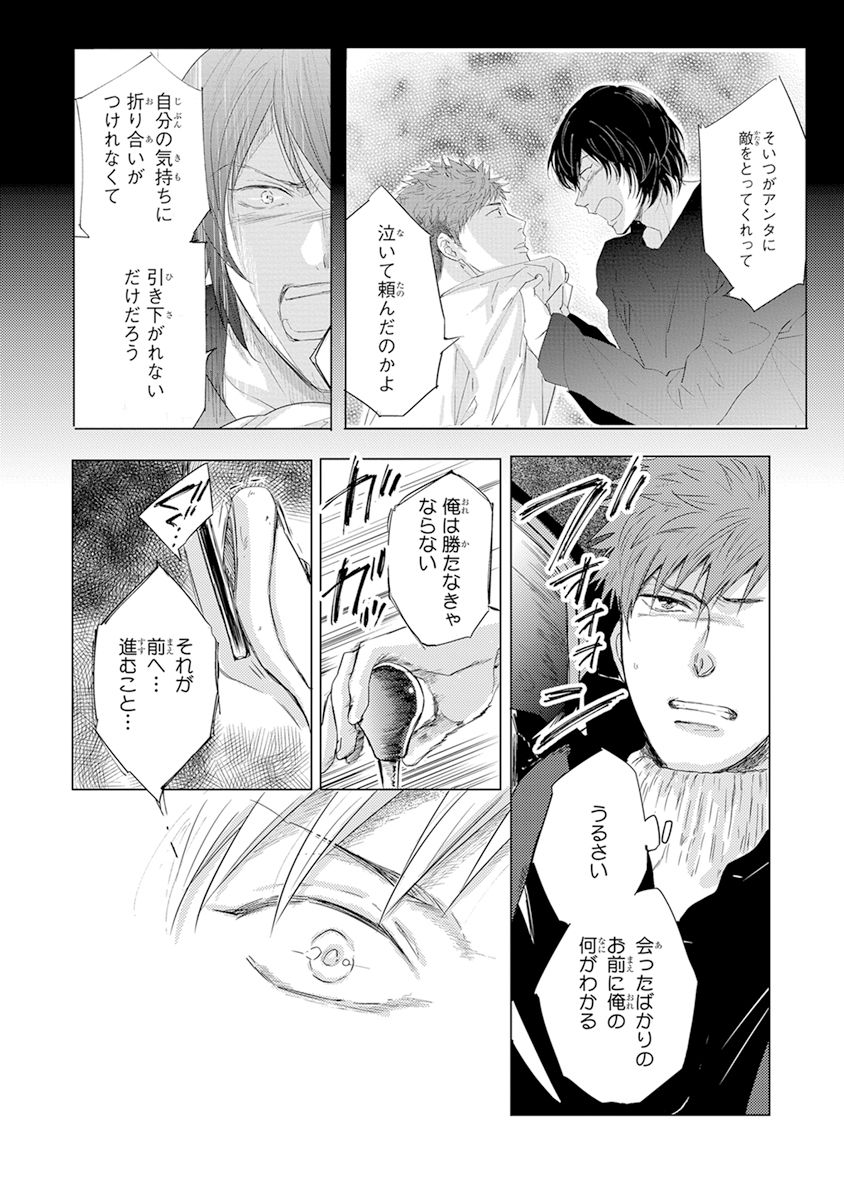 [Kamishima Akira] Kidzukanu Shisen [Digital] page 147 full