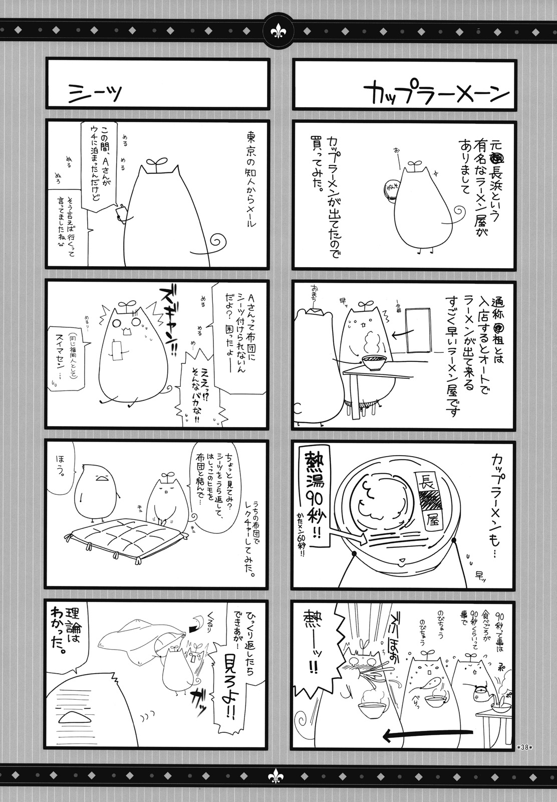 (C73) [Alpha to Yukaina Nakamatachi (ALPHa)] Expert ni Narouyo!! 3.0 page 37 full