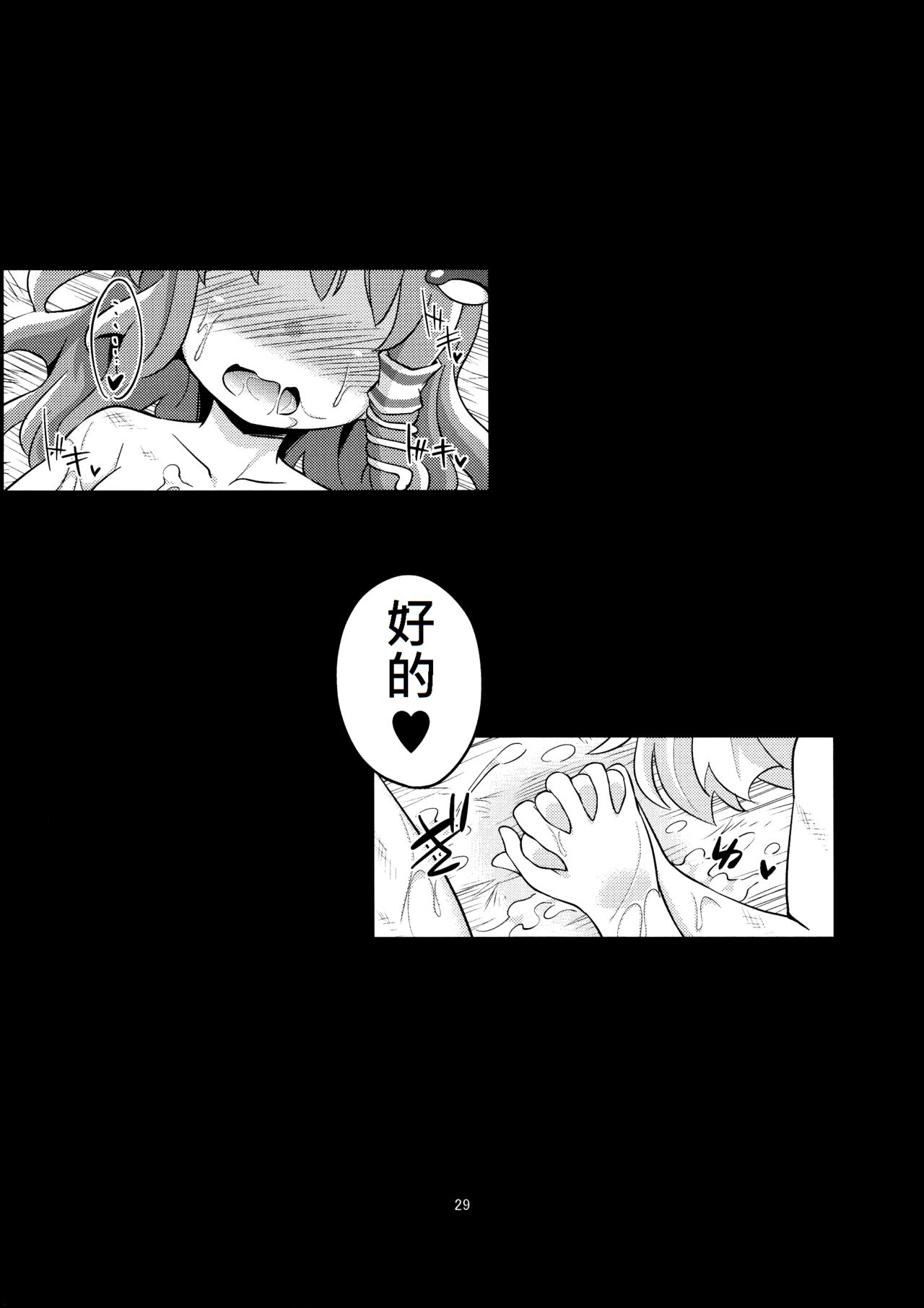 (Reitaisai 10) [Happiness Milk (Obyaa)] Nikuyokugami Gyoushin - tentacle and hermaphrodite and two girls - (Touhou Project) [Chinese] [殭屍漢化] page 28 full