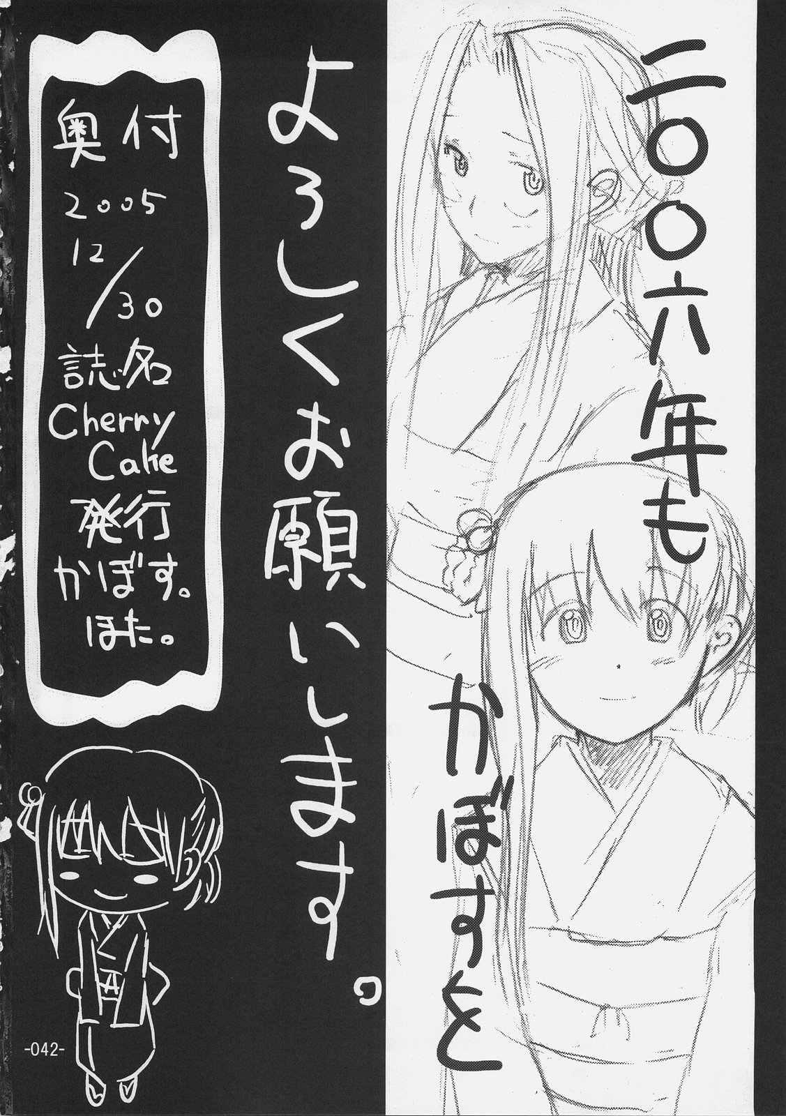 (C69) [Kabosu. (Hota.)] Cherry cake (Fate/stay night) page 41 full