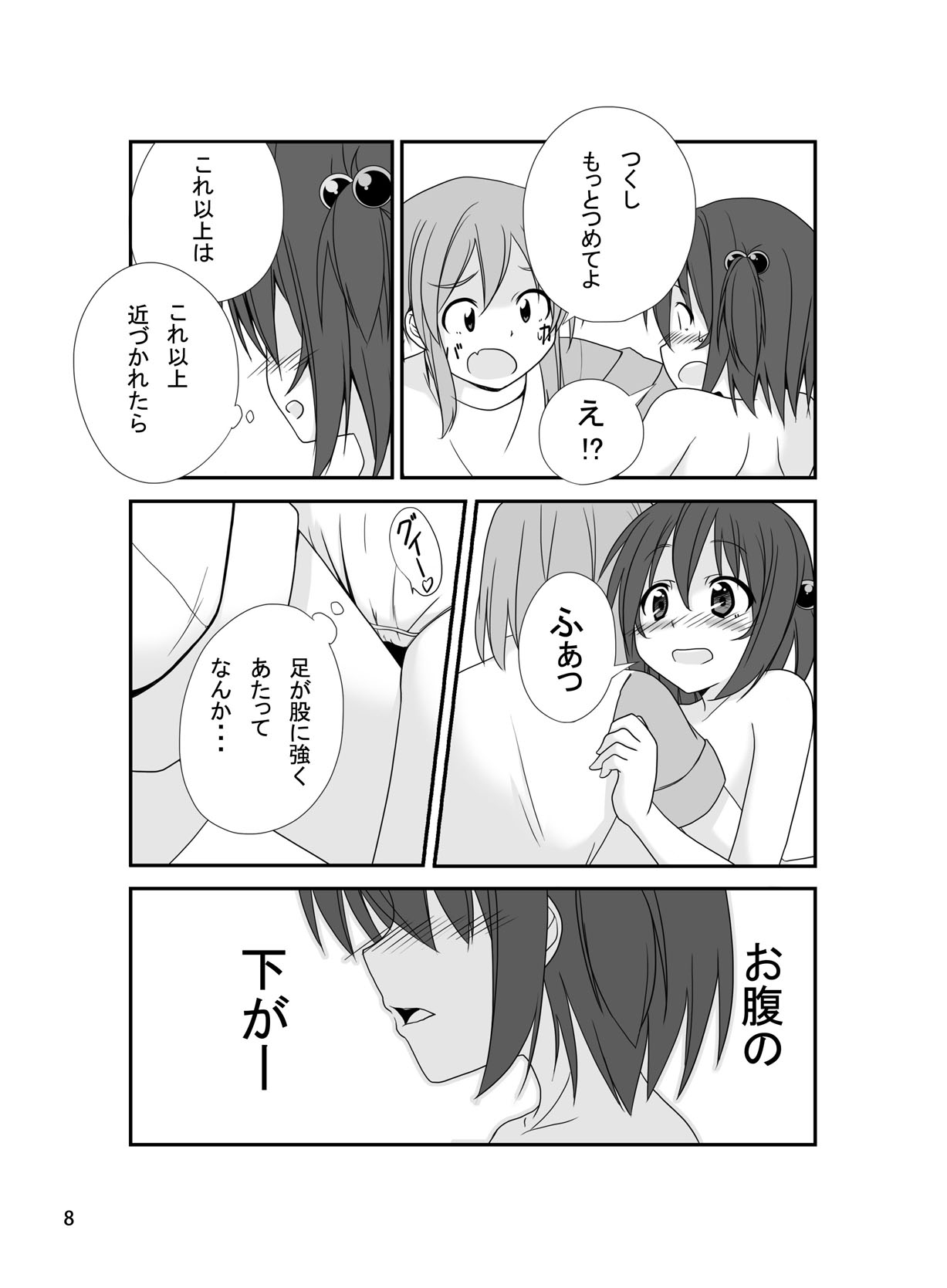 [Lapis Lazuli (Tukazi)] Roshutsu Shoujo Gakushuuchou jikanme [Digital] page 7 full