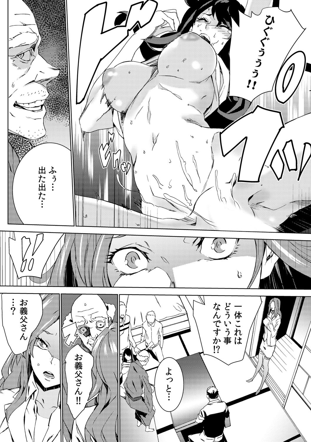 [OUMA] Mago Neburi ~Zetsurin Sofu o Sei Kaigo~ 1-2 [Digital] page 56 full