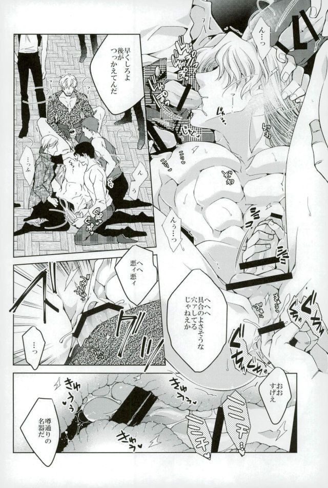 (SUPER26) [Gyakuten JOKER (Raw)] Do you taste me? (Detective Conan) page 5 full