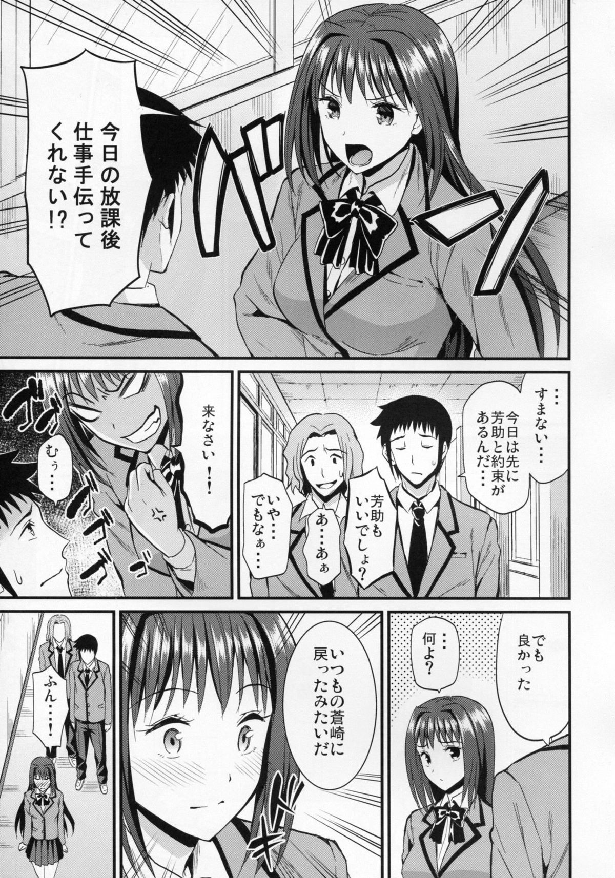 (C82) [Dai 6 Kichi (Kichirock)] Aokoi (Mahou Tsukai no Yoru) page 11 full