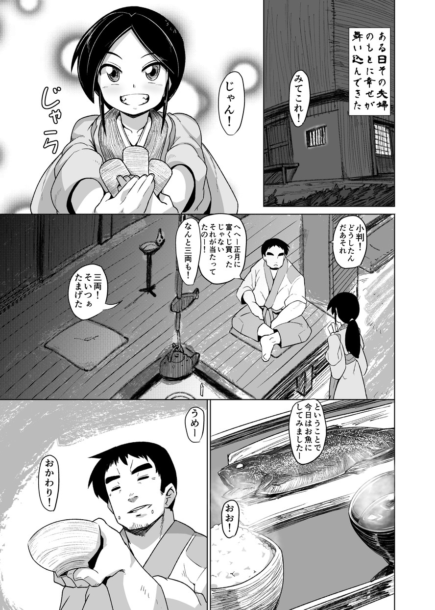 (C90) [Buriki Daiou (Emons)] Eromanga Nihon Mukashibanashi ~Zashikiwarashi-hen~ page 4 full