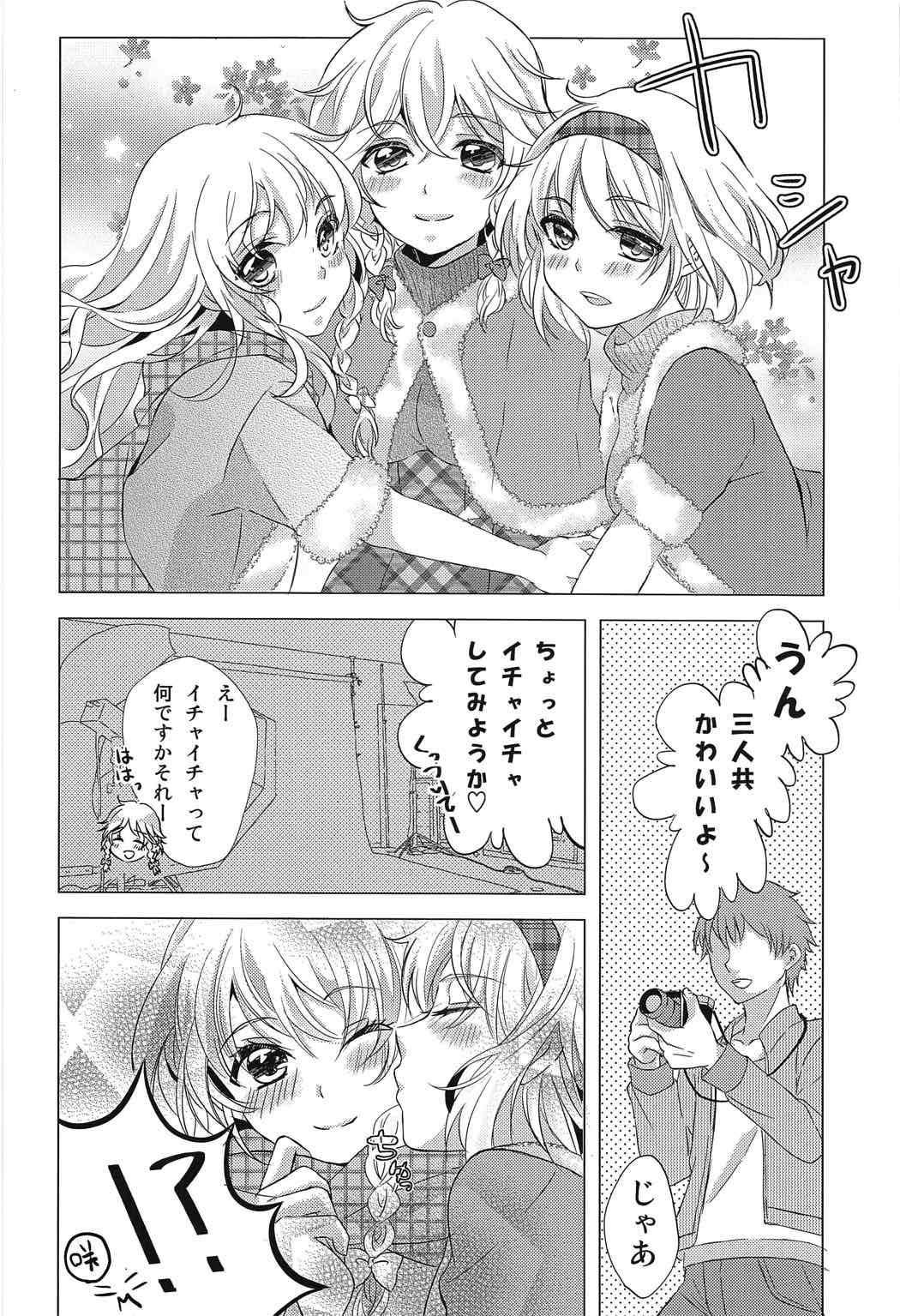 (C91) [Mikenekotei (Mike)] Nantettatte Idol ~Jitsuroku! Idol no Uragawa~ (Touhou Project) page 3 full