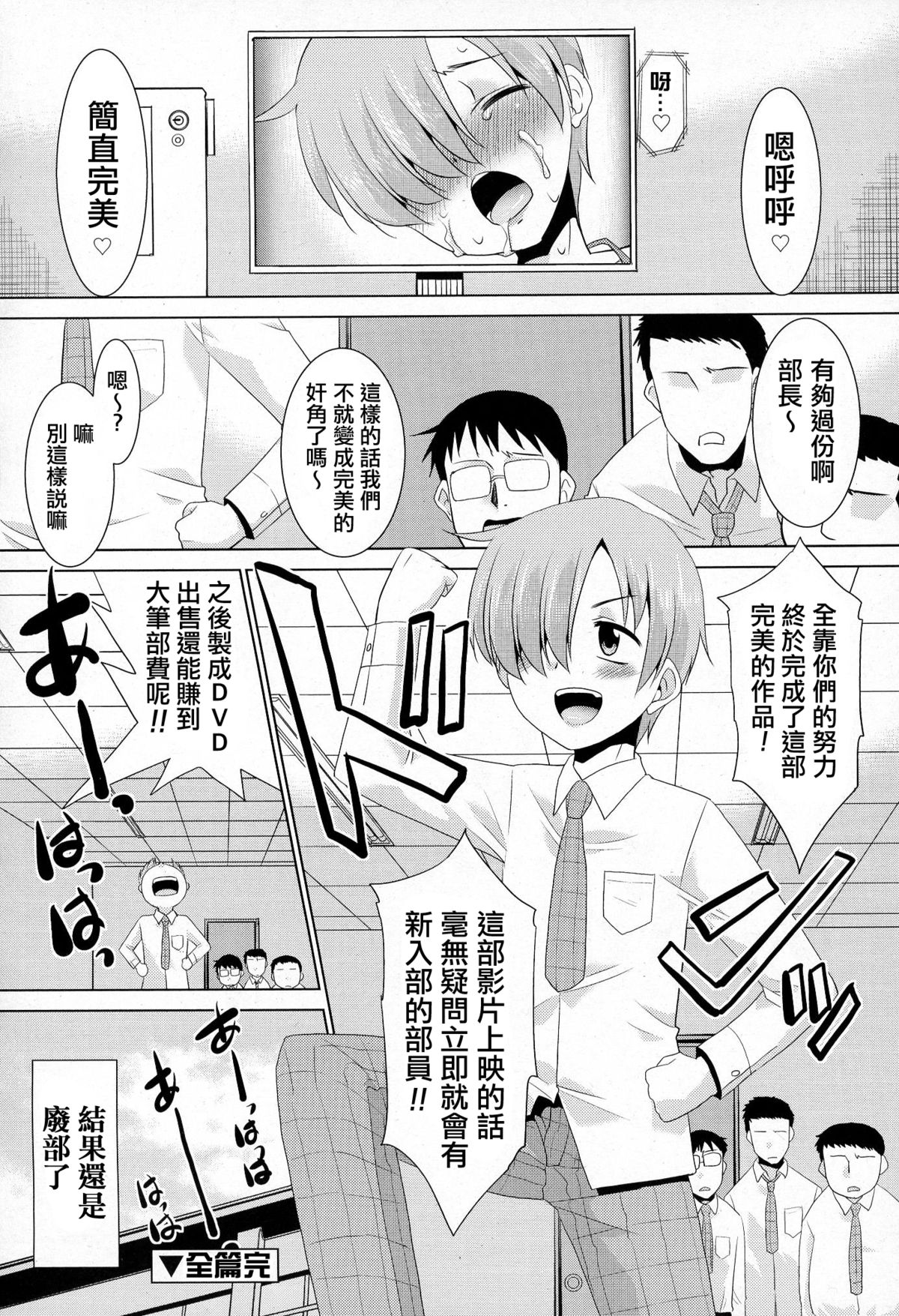 [Nekogen] Inran ♂ Model Midara IV Jigoku (Koushoku Shounen Vol. 03) [Chinese] [夜願漢化] page 20 full