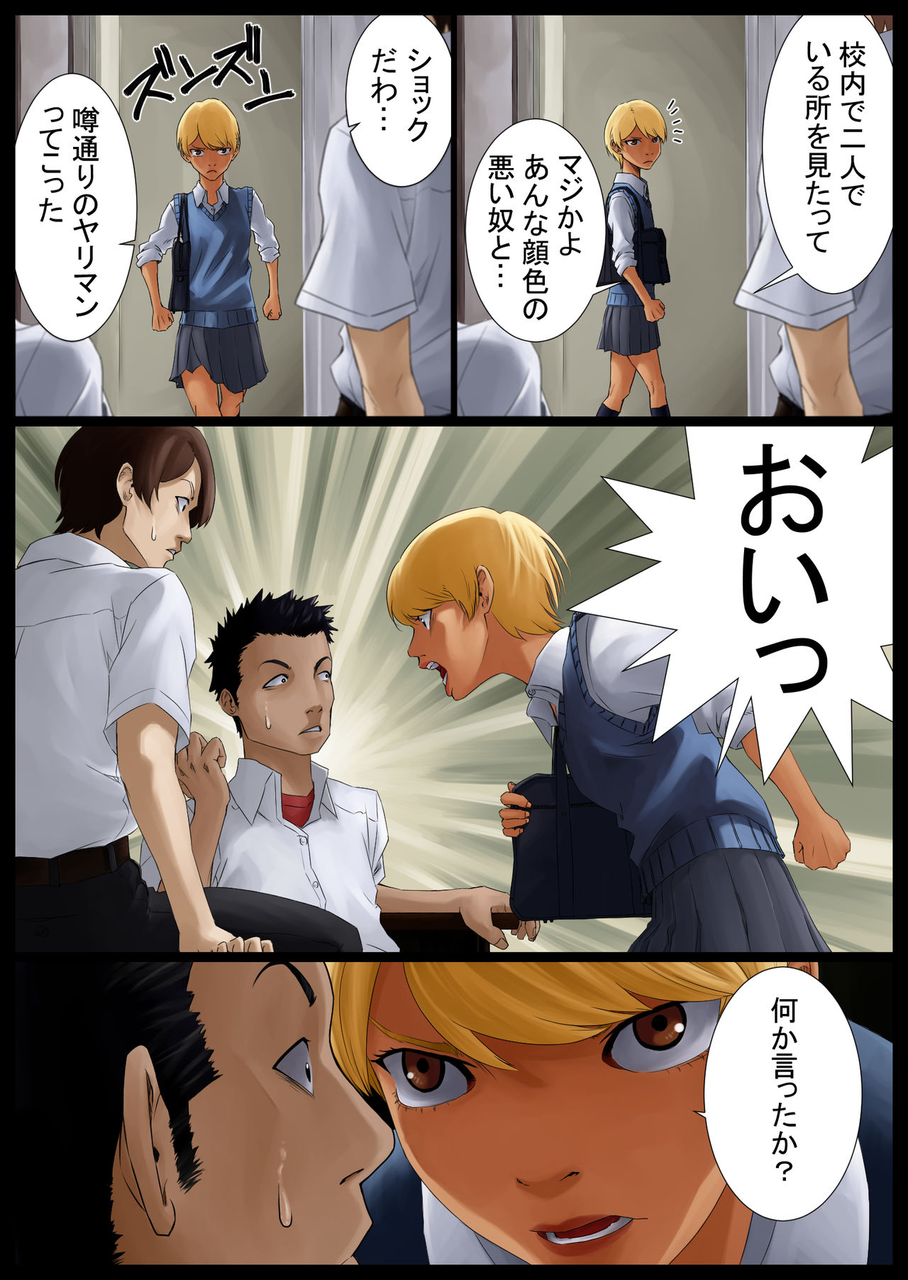 [Nukesaku] Tomoe Choukyou-chuu page 5 full