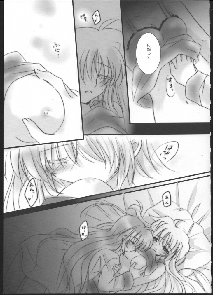 (C83) [Ameiro (Nanashiki)] Hatsu Yoru. (Mahou Shoujo Lyrical Nanoha) page 9 full