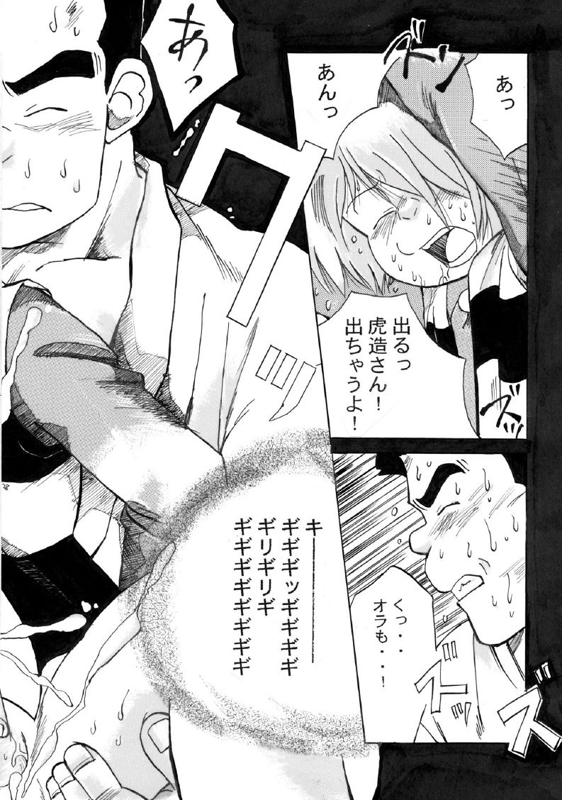 [Okashi Tai (Kin no Tamamushi)] ROTTEN PARTY VOL.1 (Gegege no Kitarou) [Incomplete] page 10 full