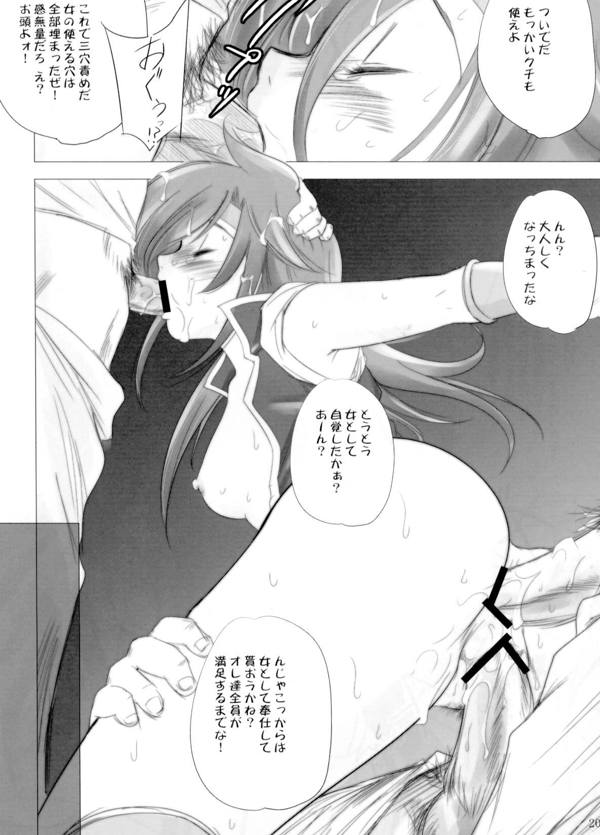 [Ikebukuro DPC] White Impure Desire vol.11 (Final Fantasy) page 19 full