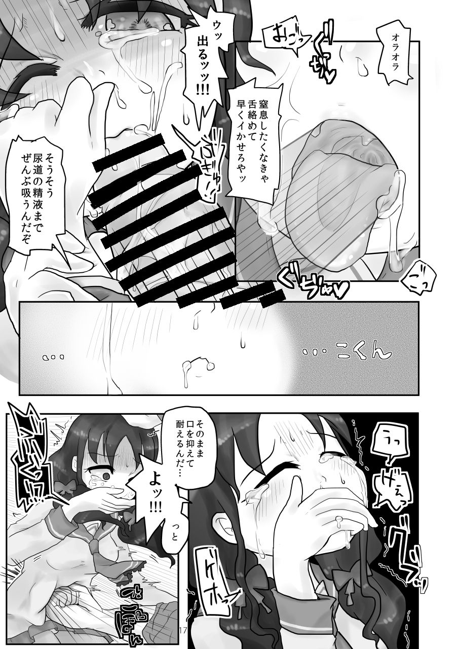 [Dennou Chocolate (AwA)] Onaka Ijime [Digital] page 17 full