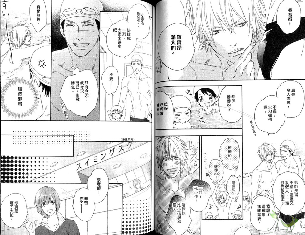[Mio Junta] Best Ending? | 愛的完美結局? [Chinese] page 38 full