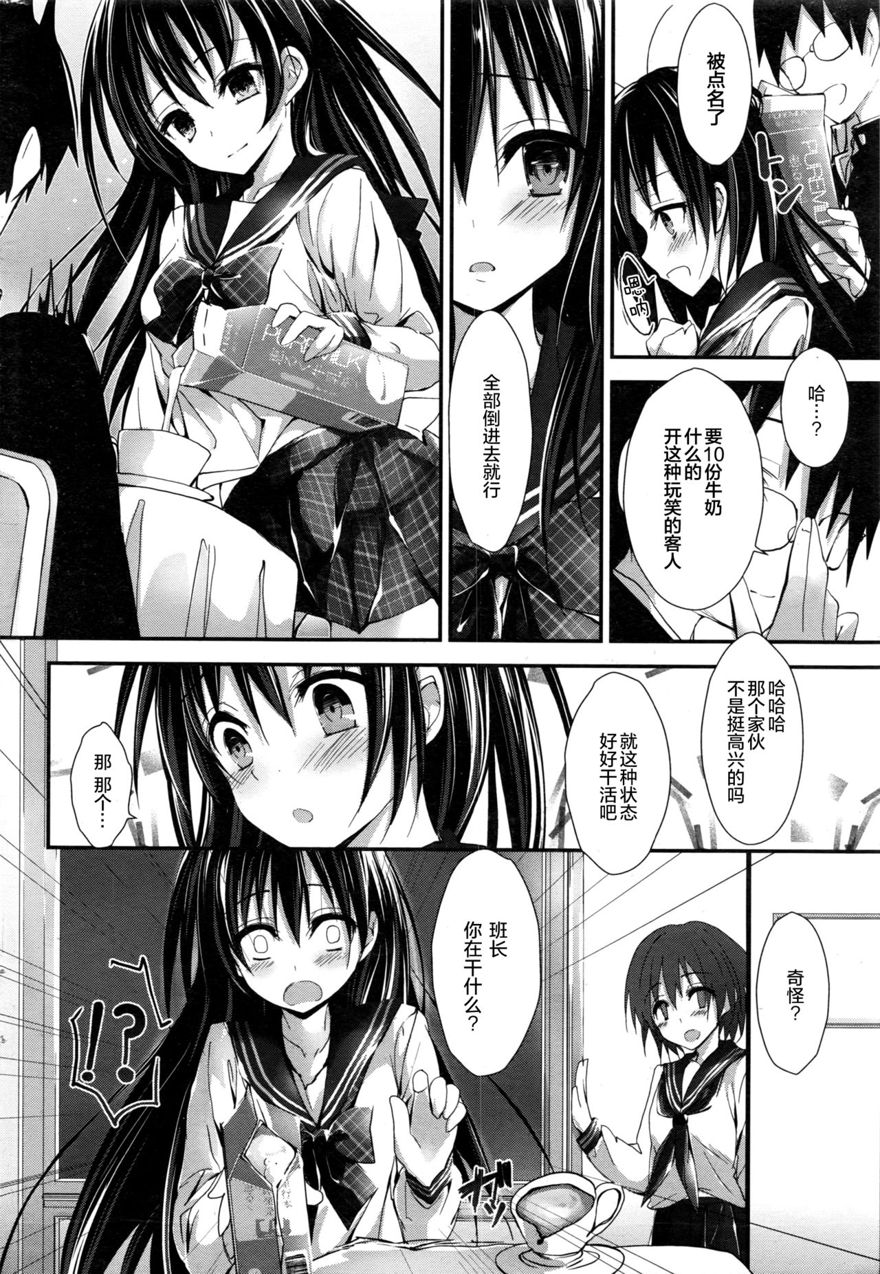 [Yagami Shuuichi] Shiori no oshigoto (COMIC Penguin Club Sanzokuban 2016-12) [Chinese] [绅士仓库汉化] page 9 full