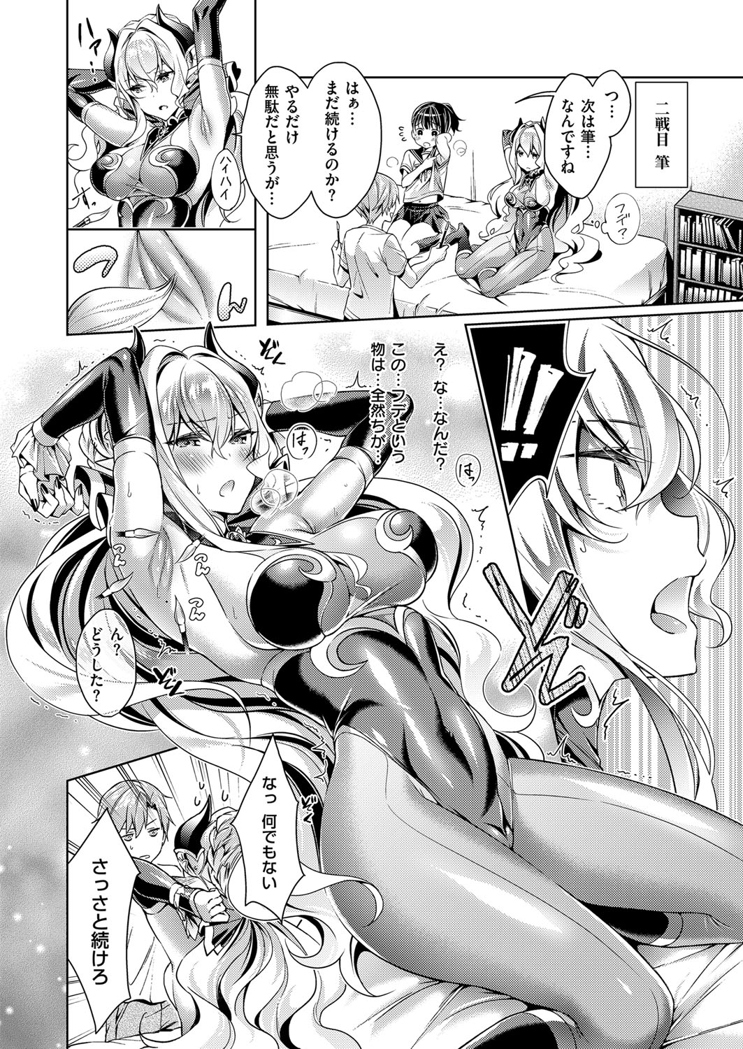 [Hizuki Akira] Yokubou Pandora Yokubou 1-7 [Digital] page 38 full