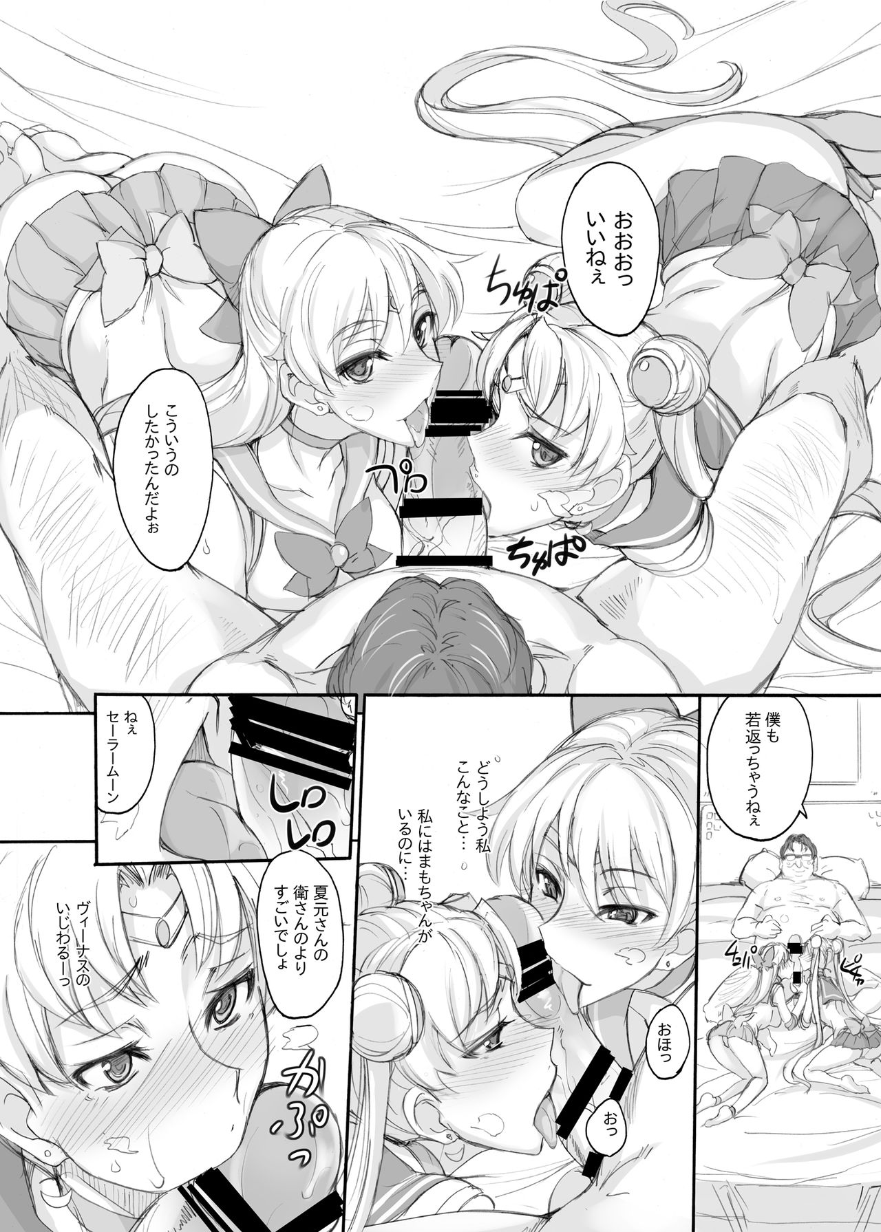 [Majimeya (isao)] Getsu Ka Sui Moku Kin Do Nichi Soushuuhen II (Bishoujo Senshi Sailor Moon) [Digital] page 43 full