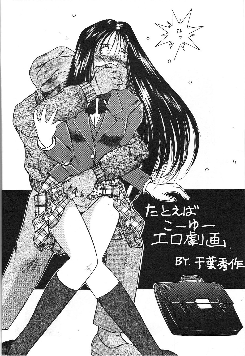 [CIRCLE OUTER WORLD (Chiba Shuusaku)] G1 CLIMAX (Oh My Goddess!) page 7 full