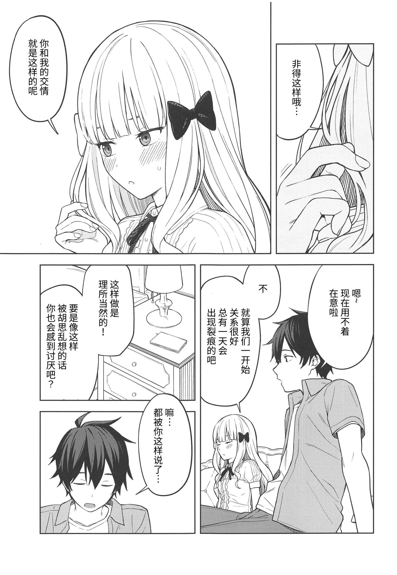 (C97) [Titano-makhia (Mikaduchi)] DearSaren (Princess Connect! Re:Dive) [Chinese] [v.v.t.m汉化组] page 5 full