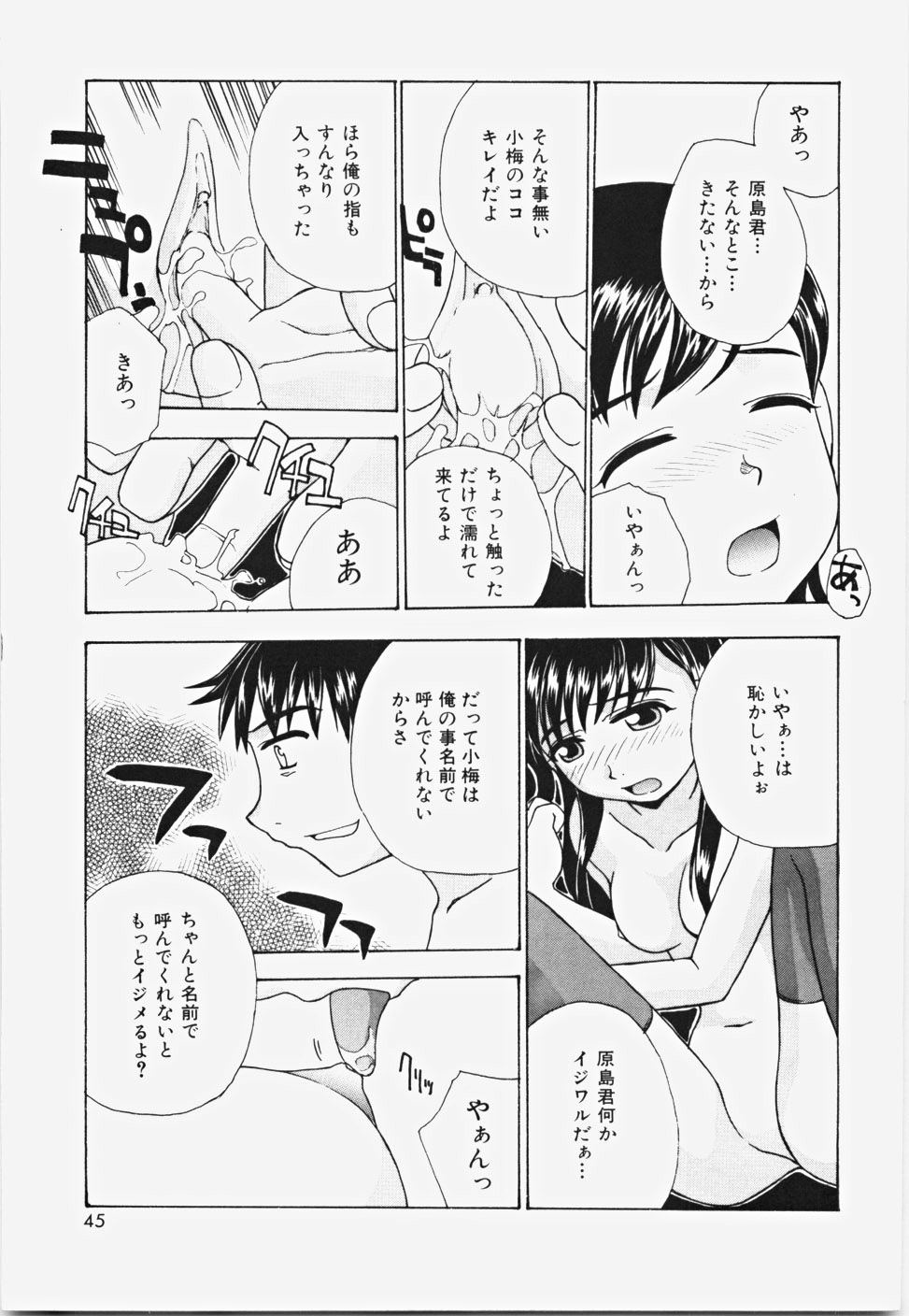 [ANDY] Momoiro Bible page 51 full