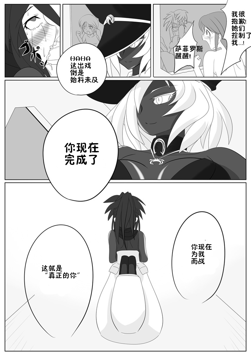 [Ochigan (Wabuki)] Jigen Teikoku Domigulas Vol. 2 [Chinese] [十字路口的恶魔个人汉化] page 29 full