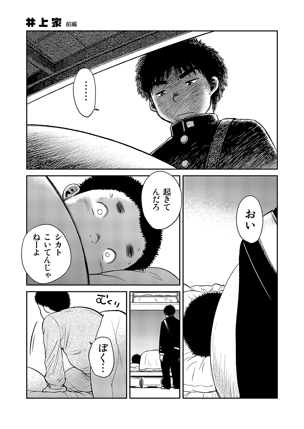 (C83) [Shounen Zoom (Shigeru)] Manga Shounen Zoom vol. 8 page 27 full