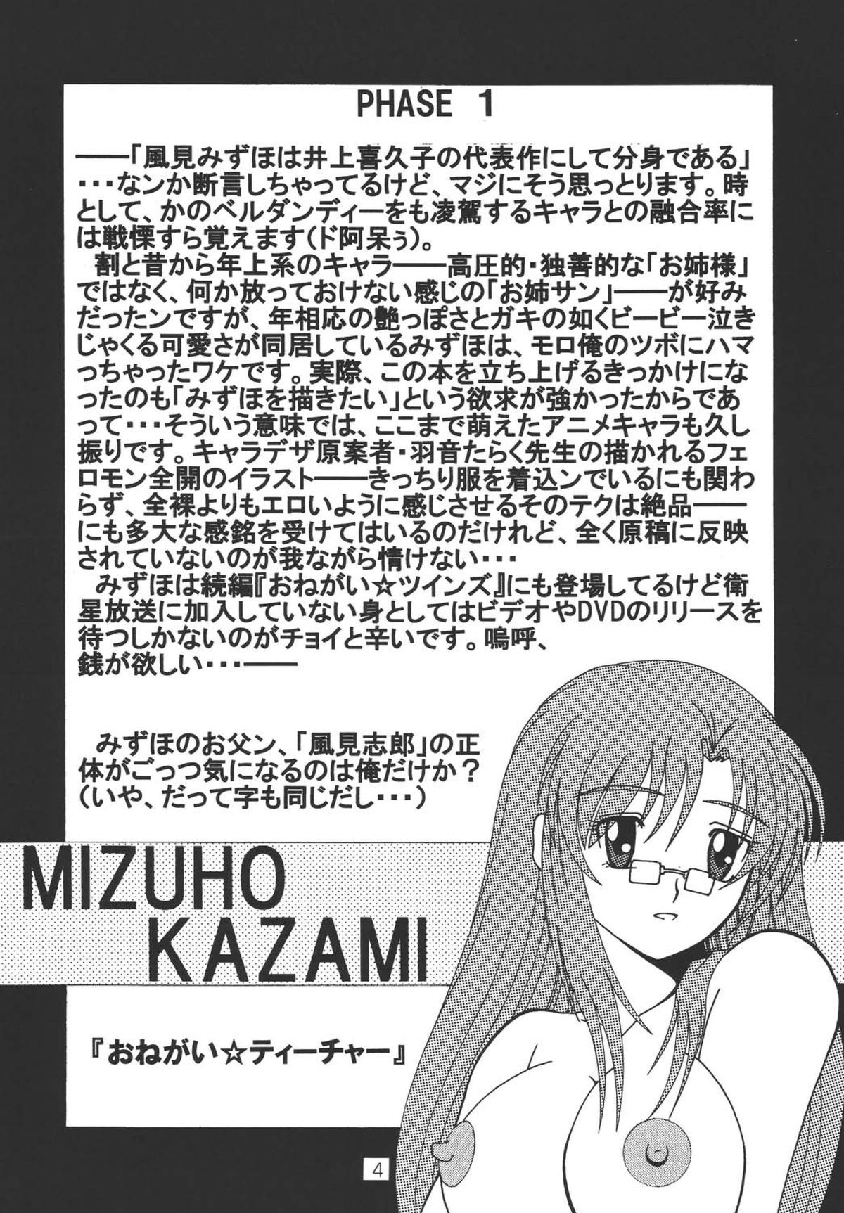 [WHITE ELEPHANT] Oneechan Tamashi (Various) [Digital] page 4 full