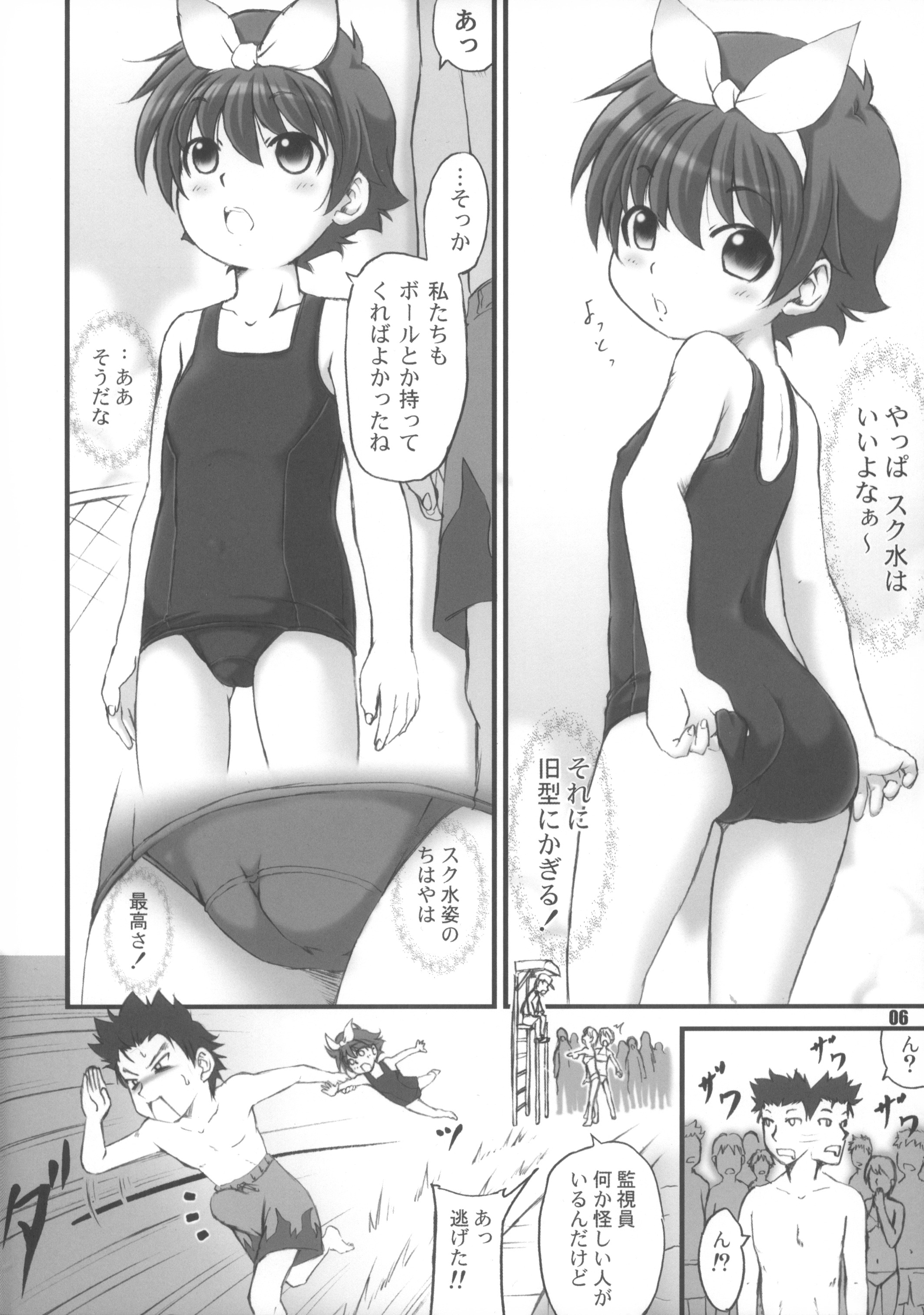 (C78) [Rabbit Company (Kotogi Raura)] RabbiKan! Size: L3 Yatto Kanseiban page 6 full