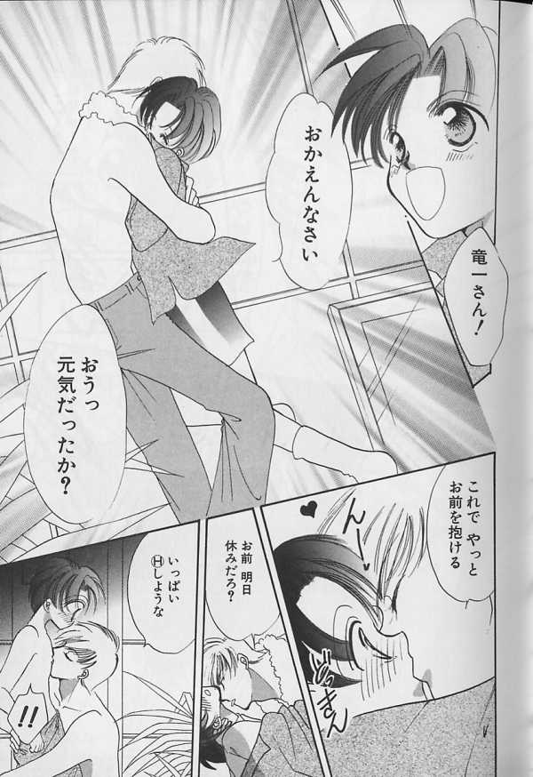 [Anthology] Teddy Boy Vol.4 page 12 full