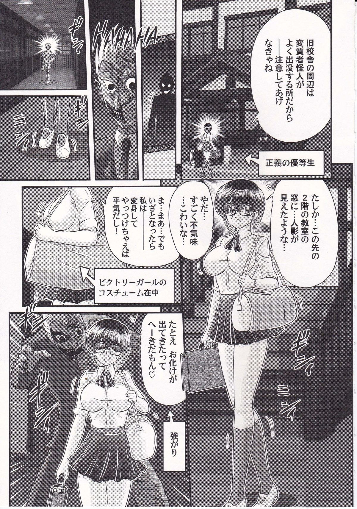 [Kamitou Masaki] Amazing Victory Girl page 64 full