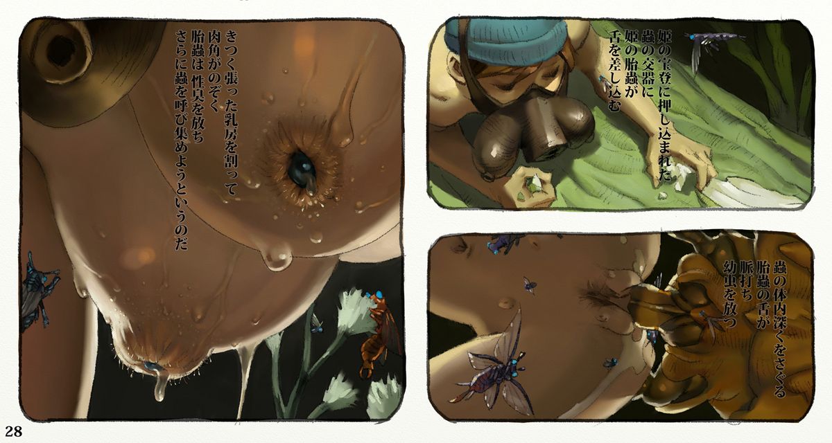 [Suzuki Dogezaemon] Mushi Mezuru Himegimi 2 (Nausicaä of the Valley of the Wind) [Digital] page 31 full