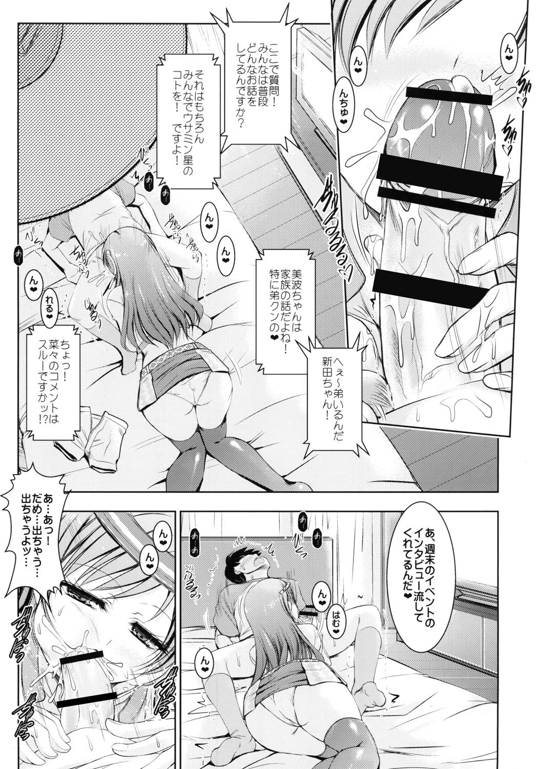 [Tatsumaki Koutei (Takei Tsukasa)] Shisu x Bu x Love (THE IDOLM@STER CINDERELLA GIRLS) [Digital] page 2 full