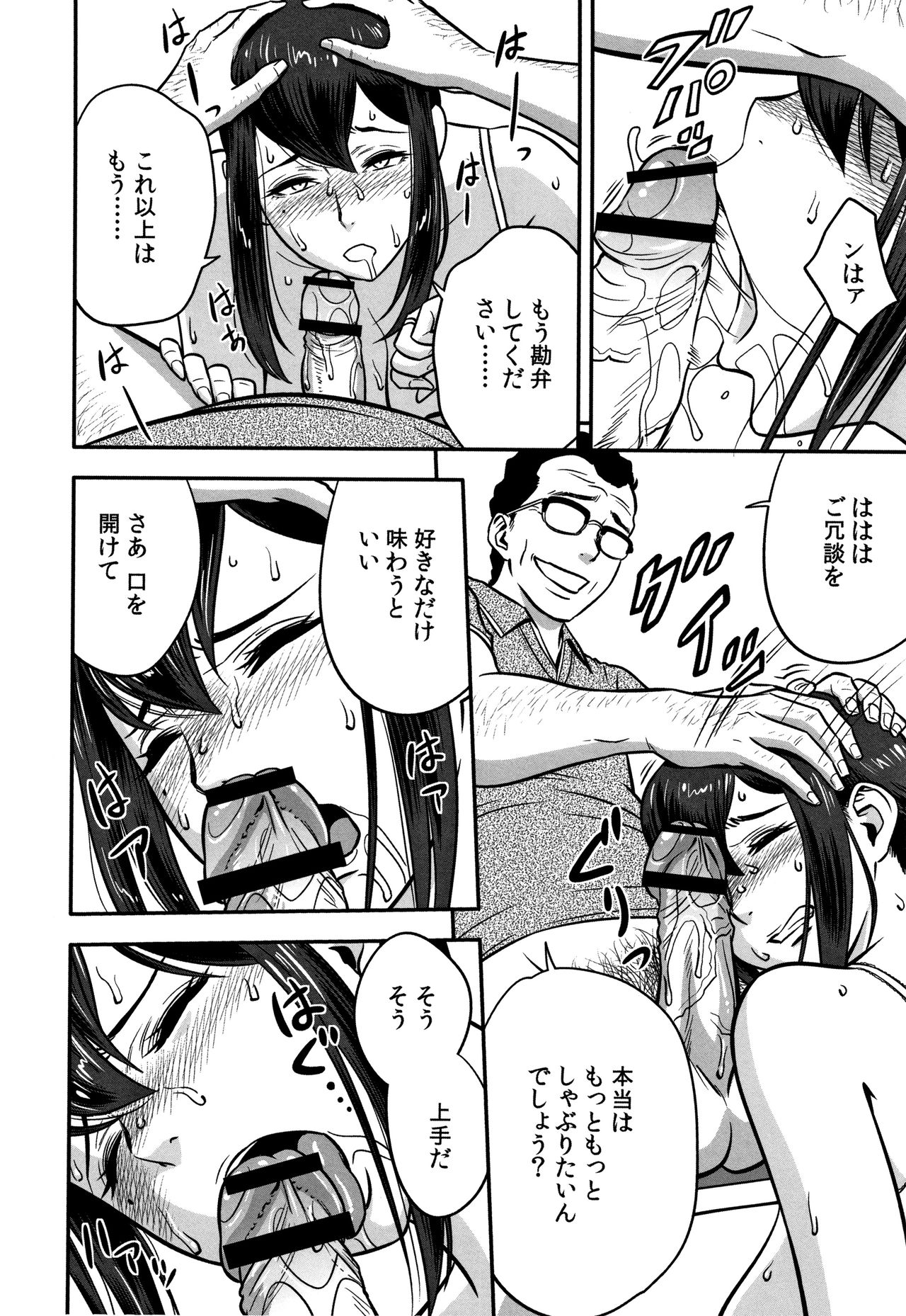 [Tatsunami Youtoku] Dankon Sousai -Hitozuma Kyoushi ga Netorareru made no Kiroku- page 26 full