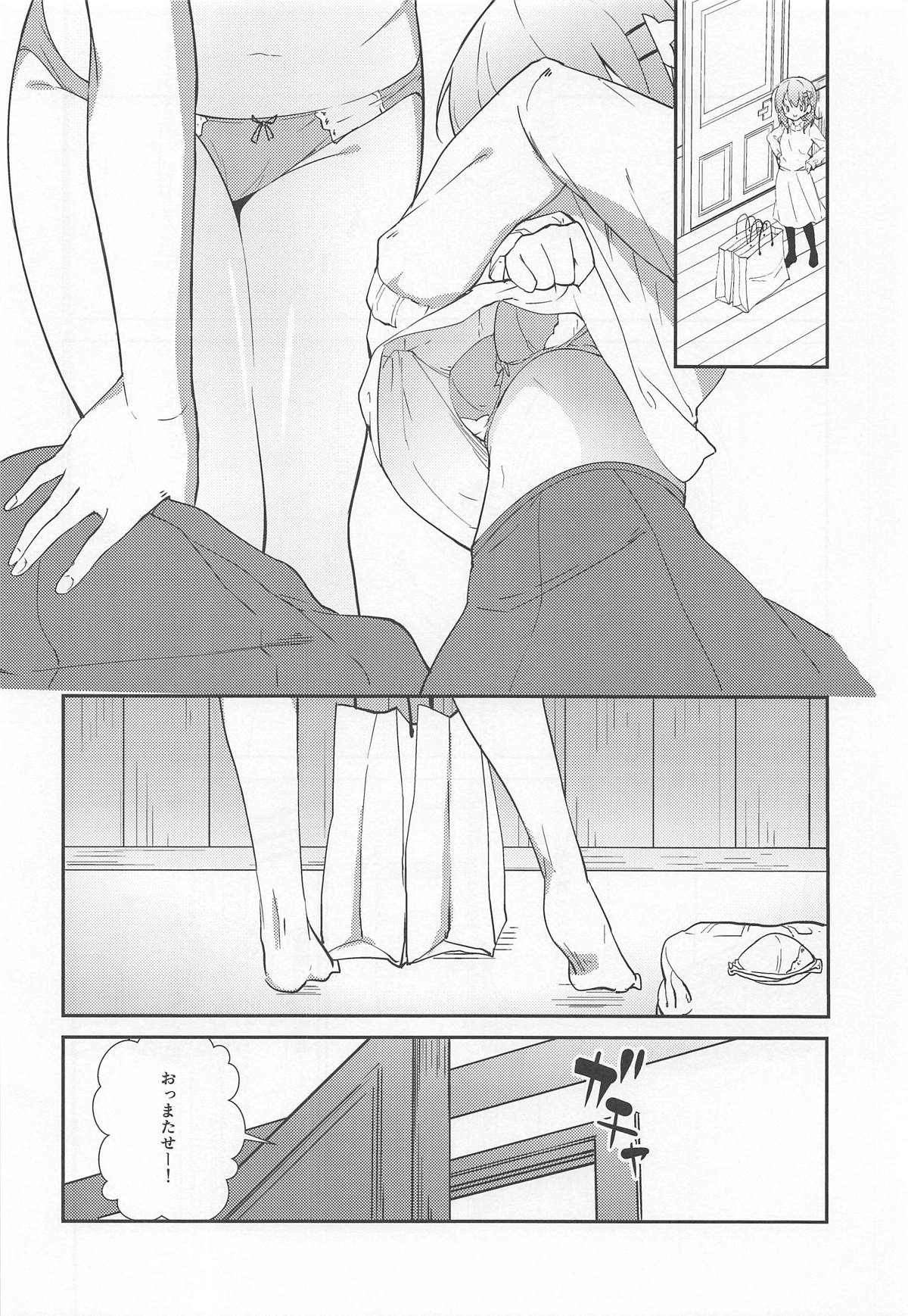 (C95) [Sekine (Sekine Hajime)] Gochuumon wa Kokoa to Shitagi desu ka? (Gochuumon wa Usagi desu ka?) page 7 full